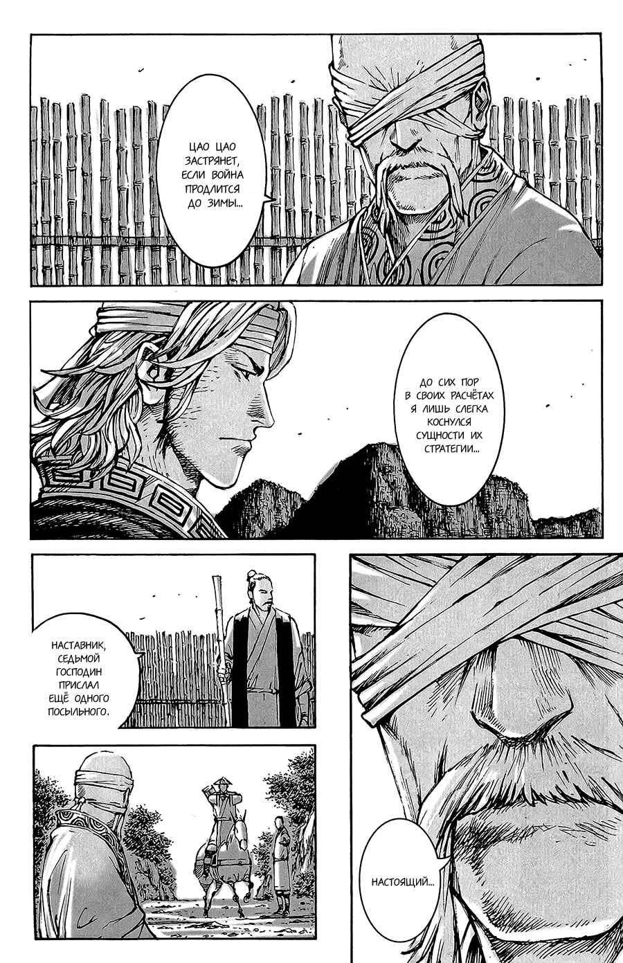 Chapter 367 - Page 17