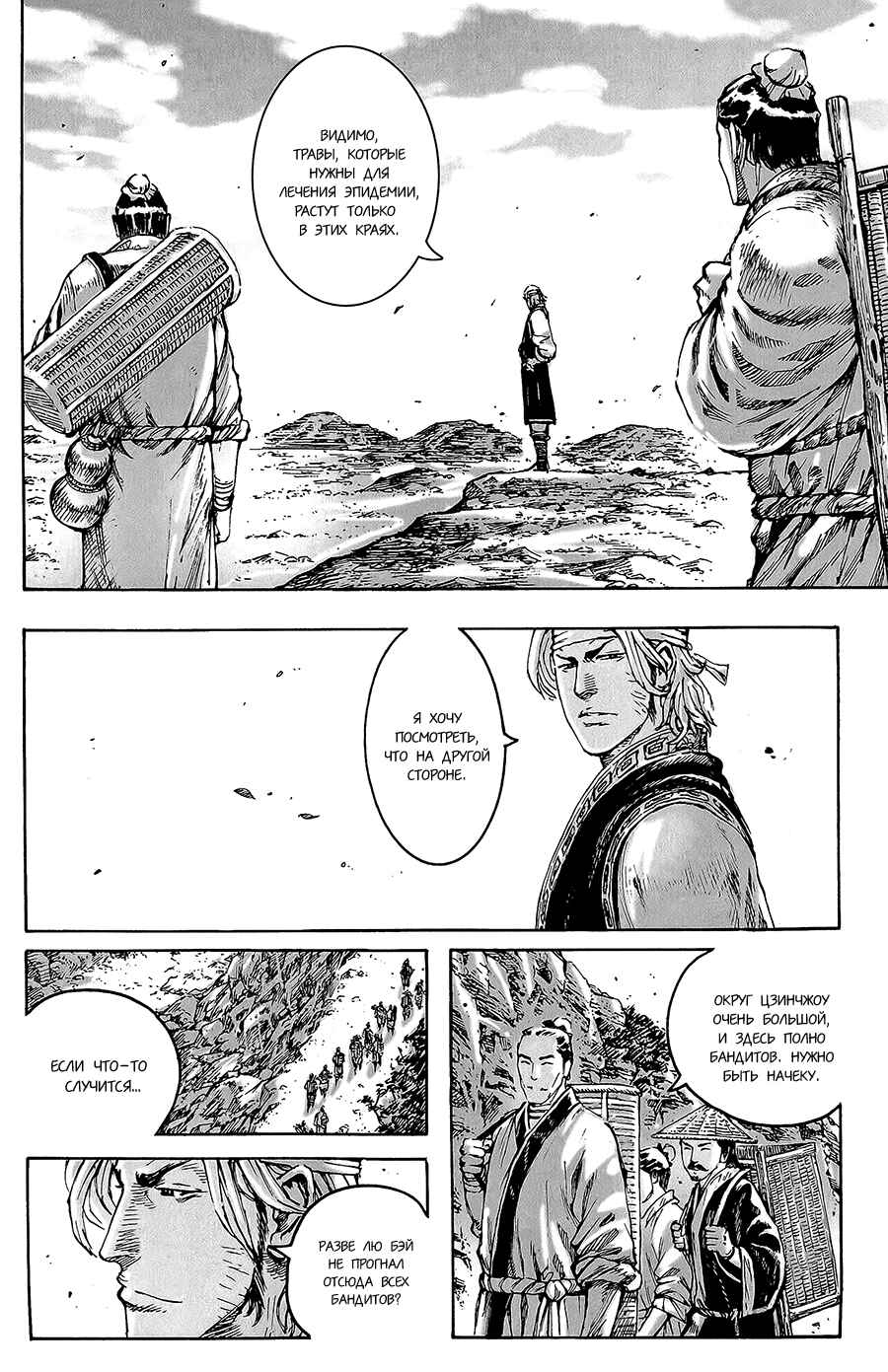 Chapter 367 - Page 7