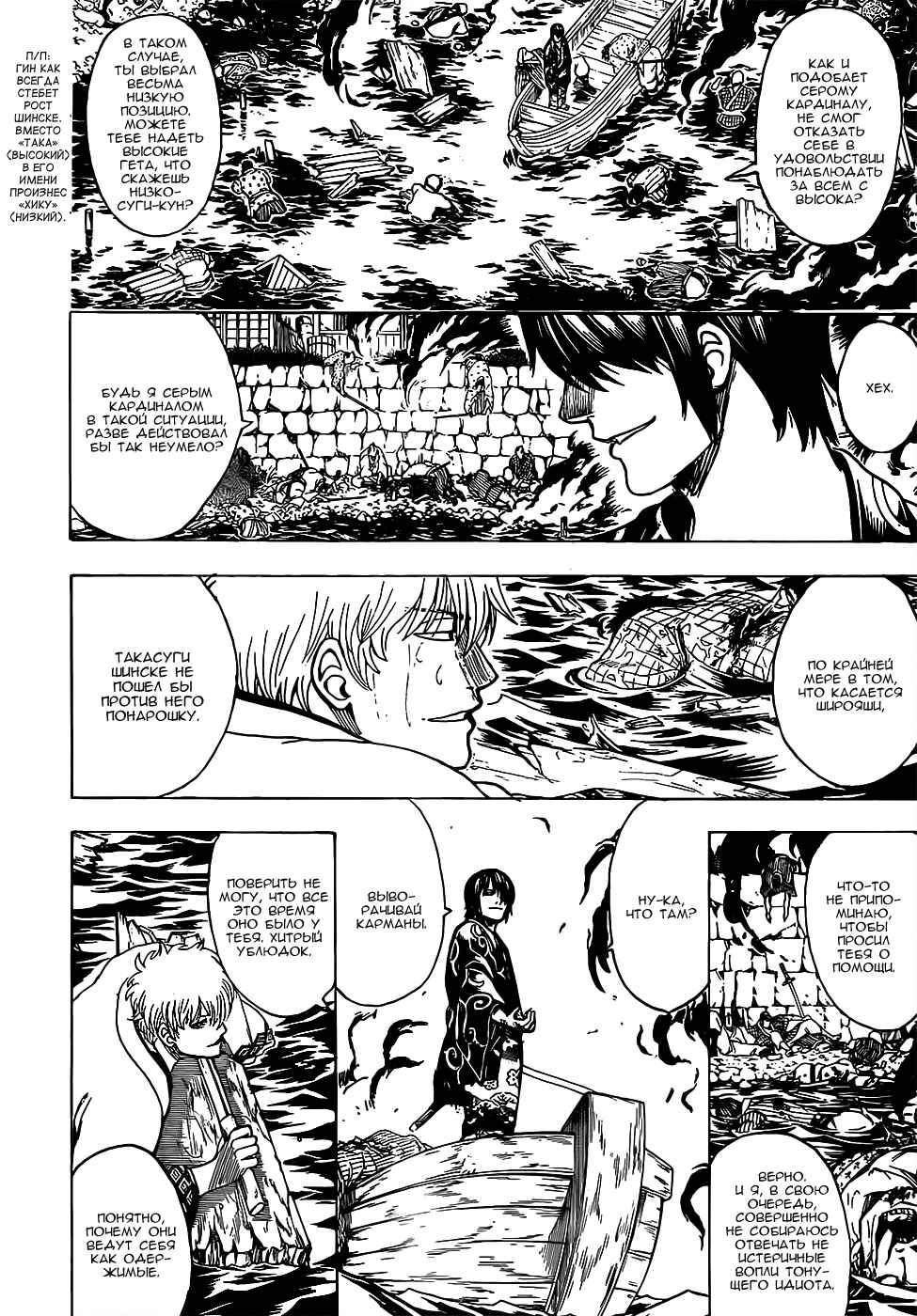 Chapter 677 - Page 12