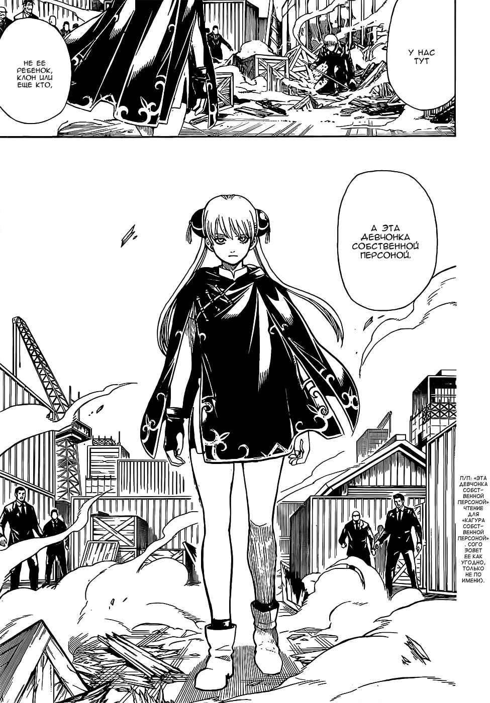 Chapter 677 - Page 9