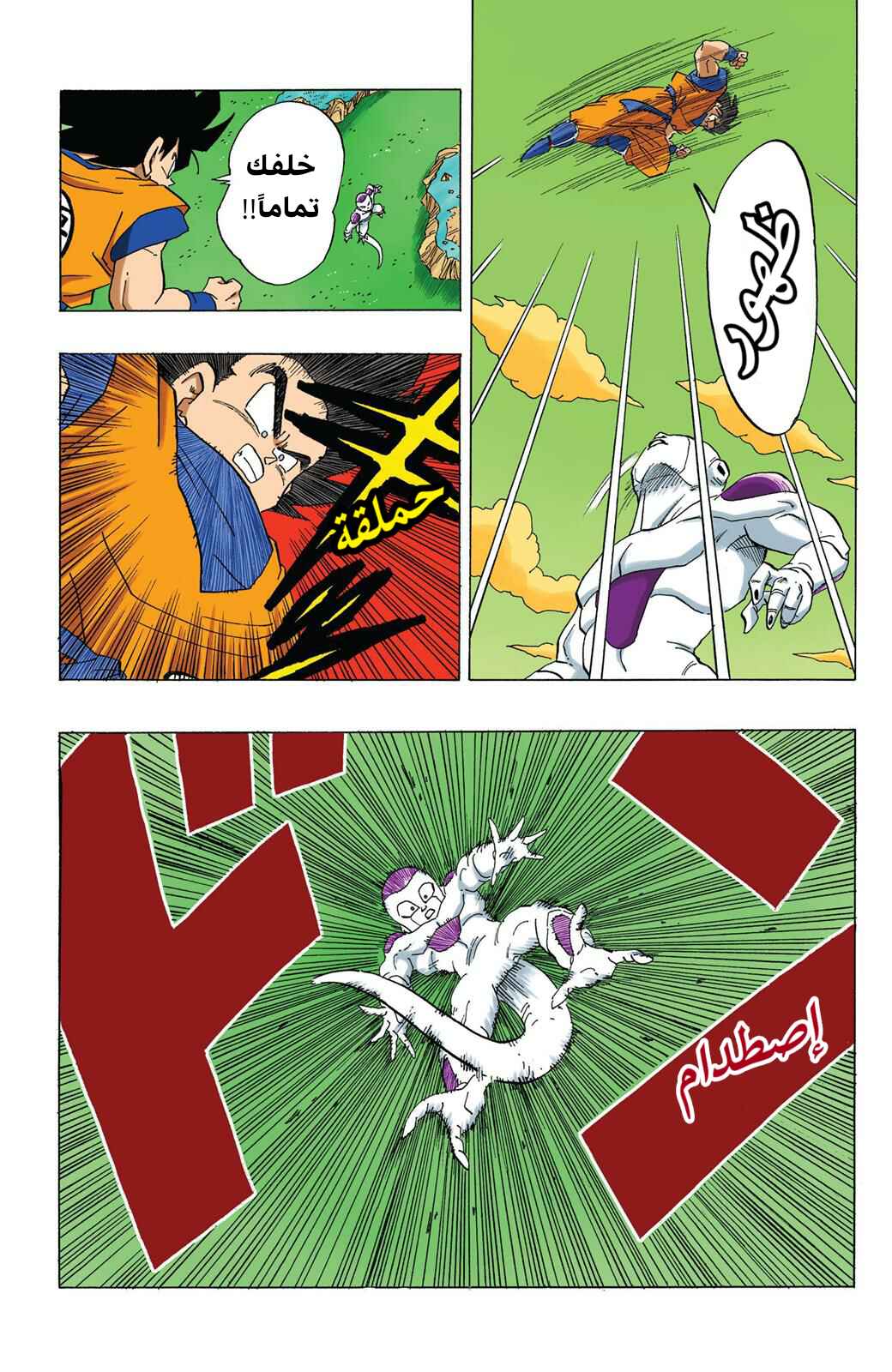 Chapter 309 - Page 5