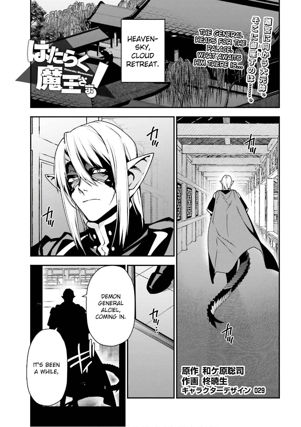 Chapter 94 - Page 1