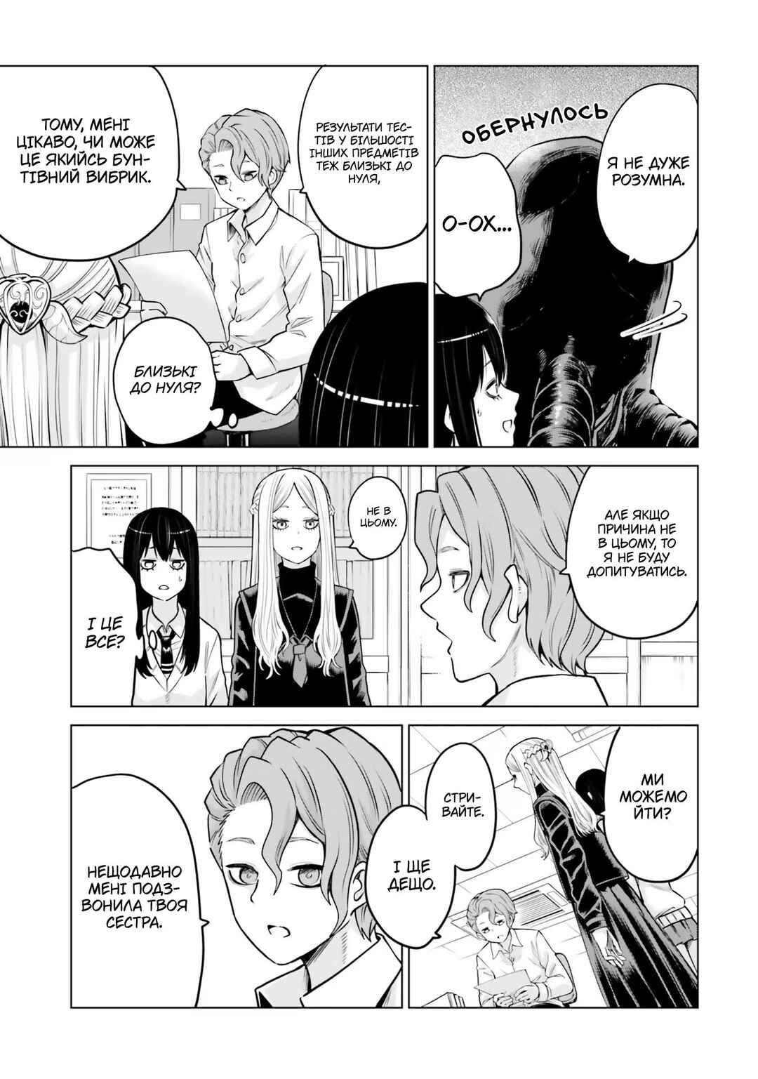 Chapter 48 - Page 5