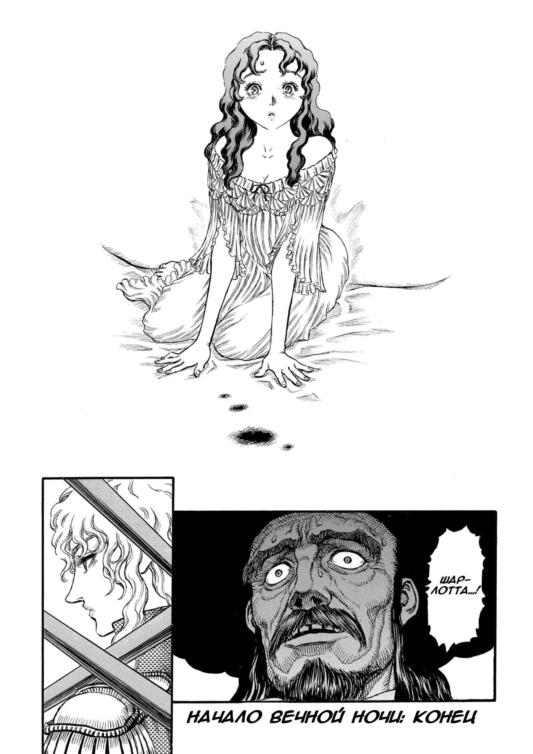 Chapter 38 - Page 22