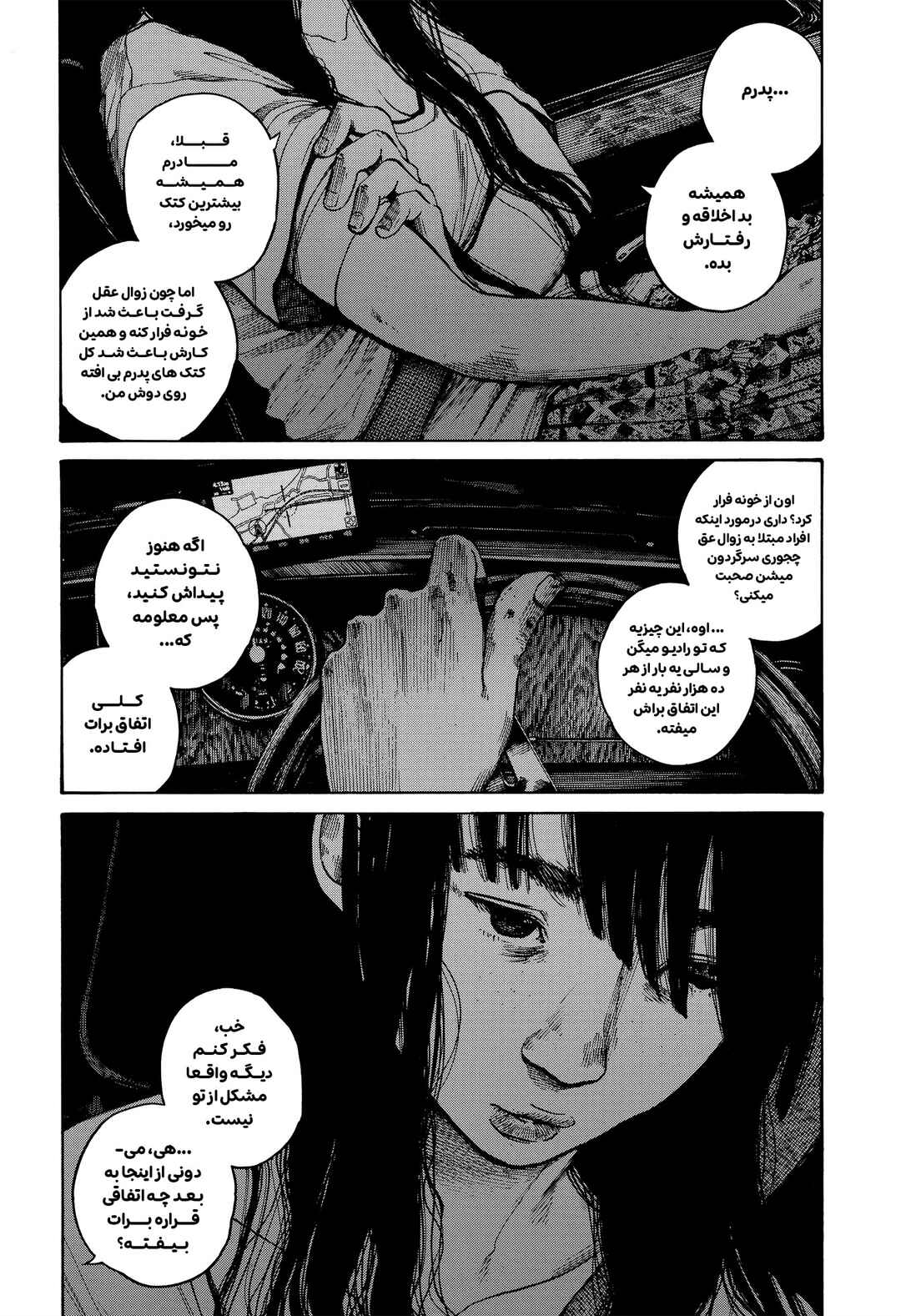 Chapter ? - Page 3
