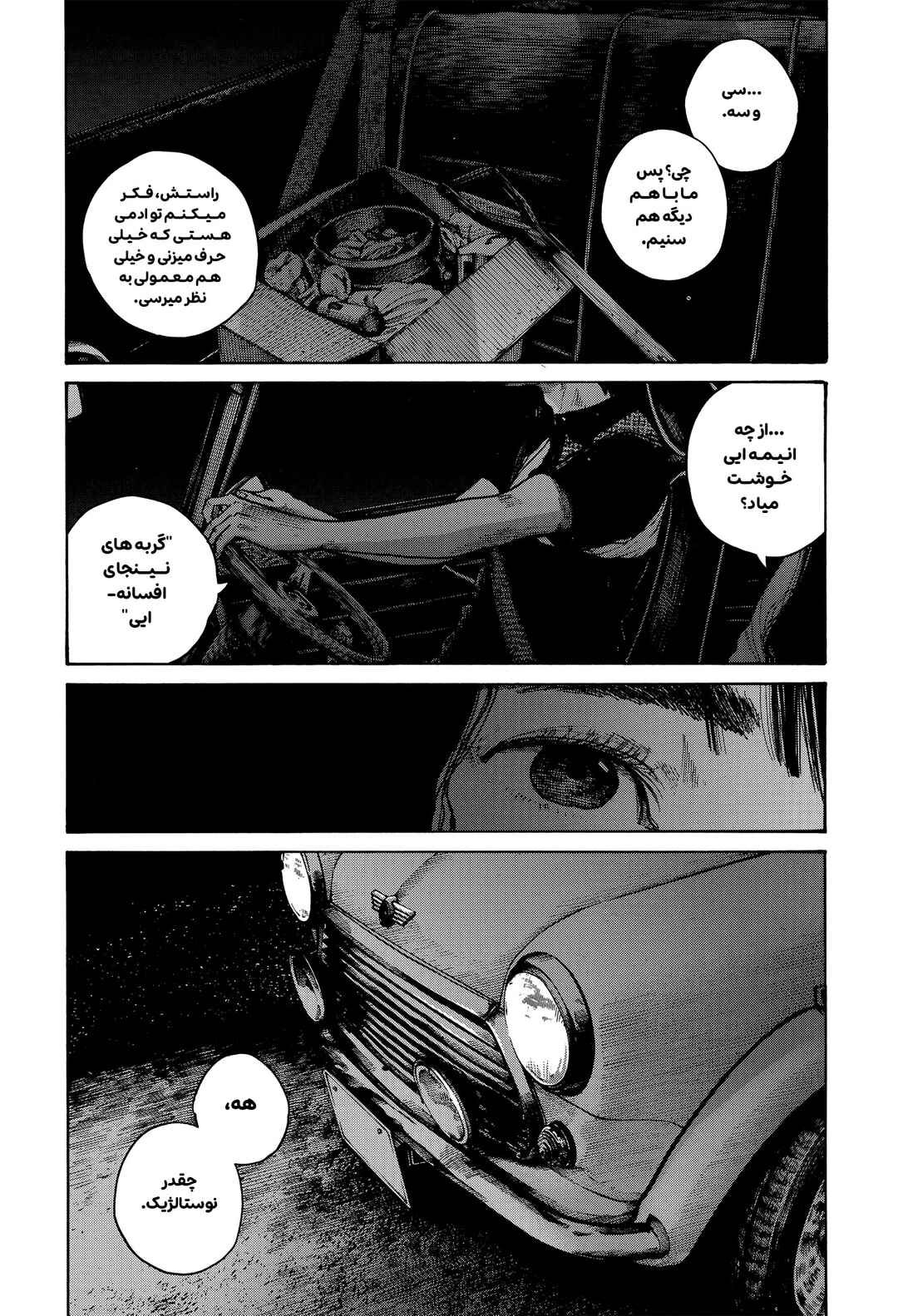 Chapter ? - Page 5