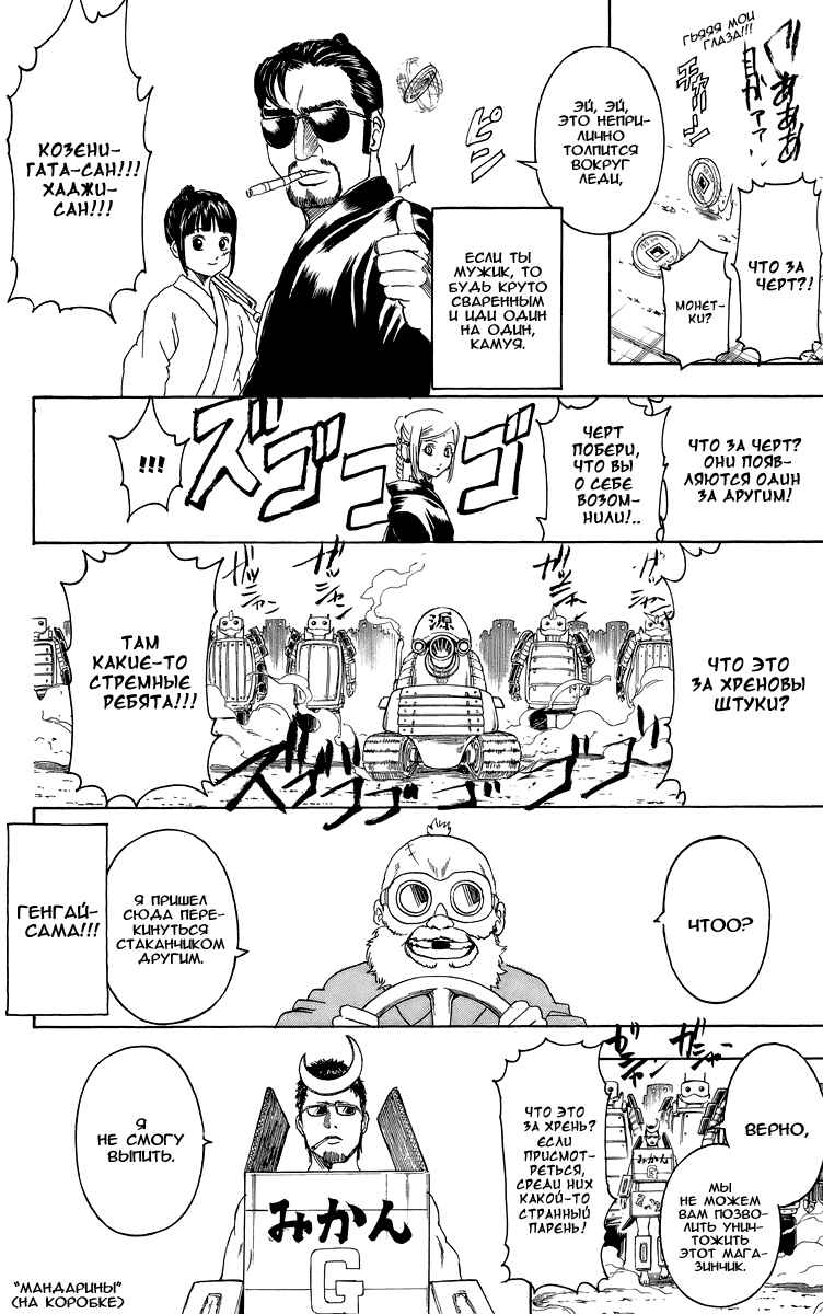 Chapter 303 - Page 19