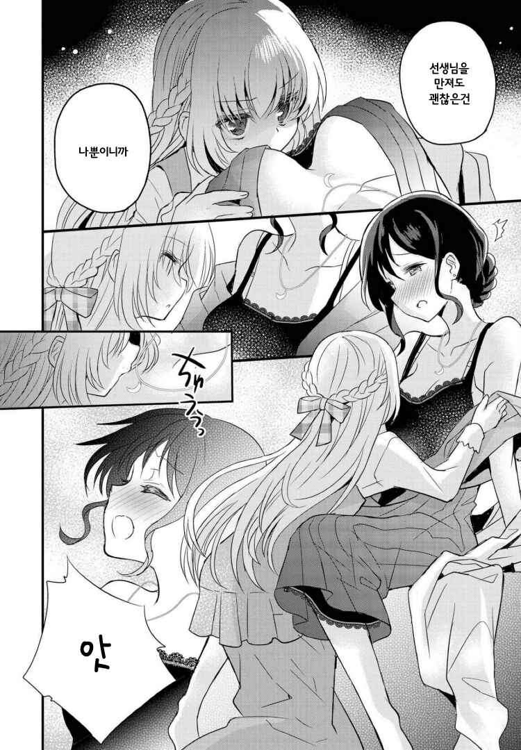 Chapter 4.1 - Page 6