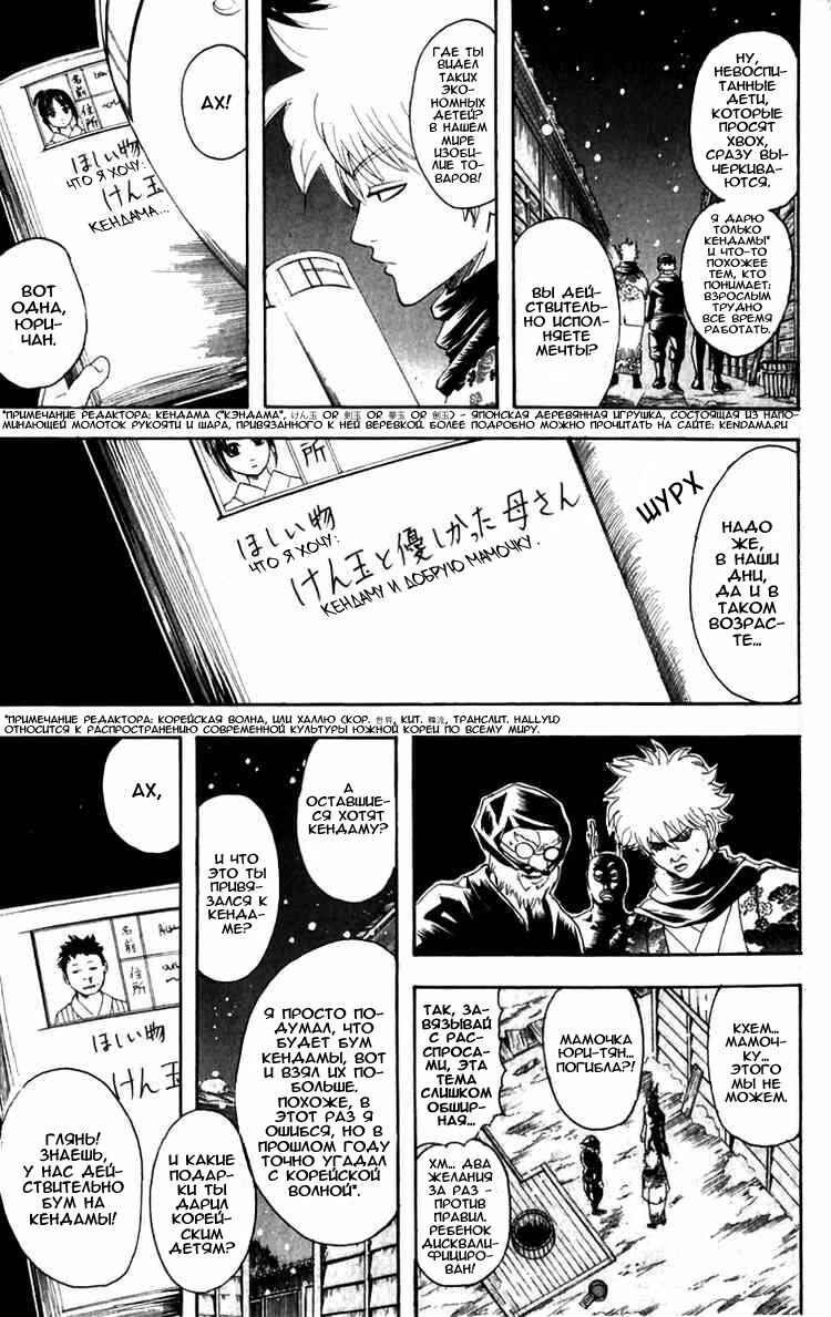 Chapter 99 - Page 12