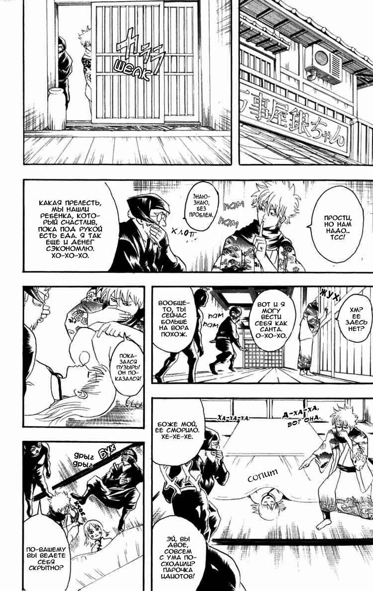 Chapter 99 - Page 17