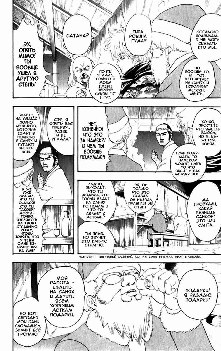 Chapter 99 - Page 7