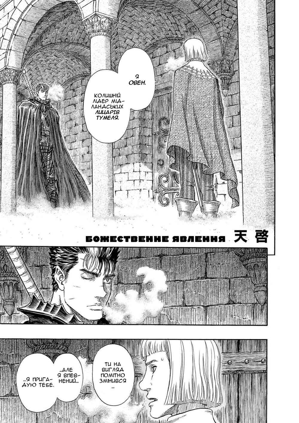Chapter 264 - Page 1