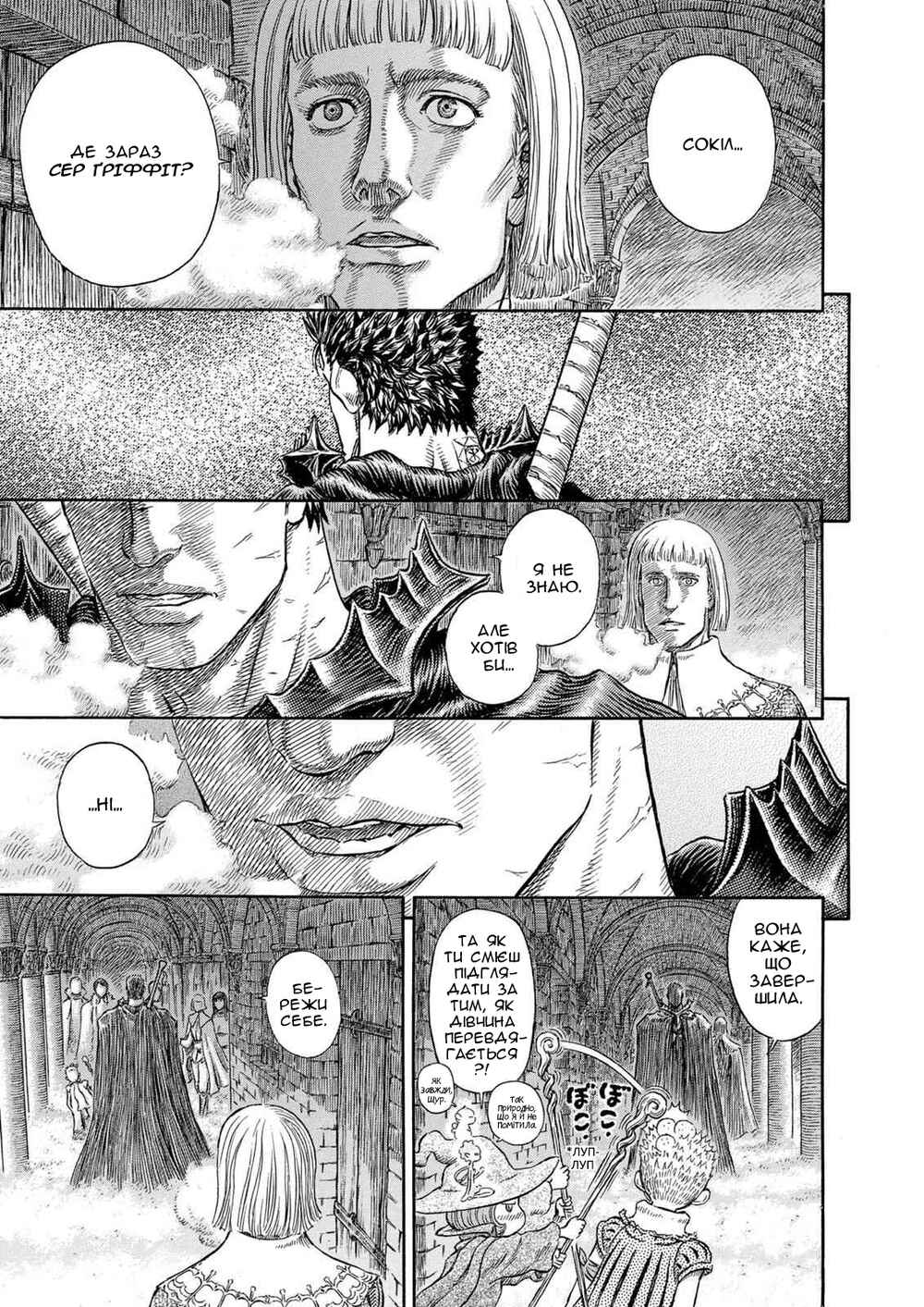Chapter 264 - Page 3