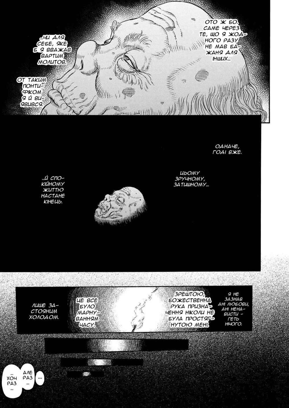 Chapter 264 - Page 9