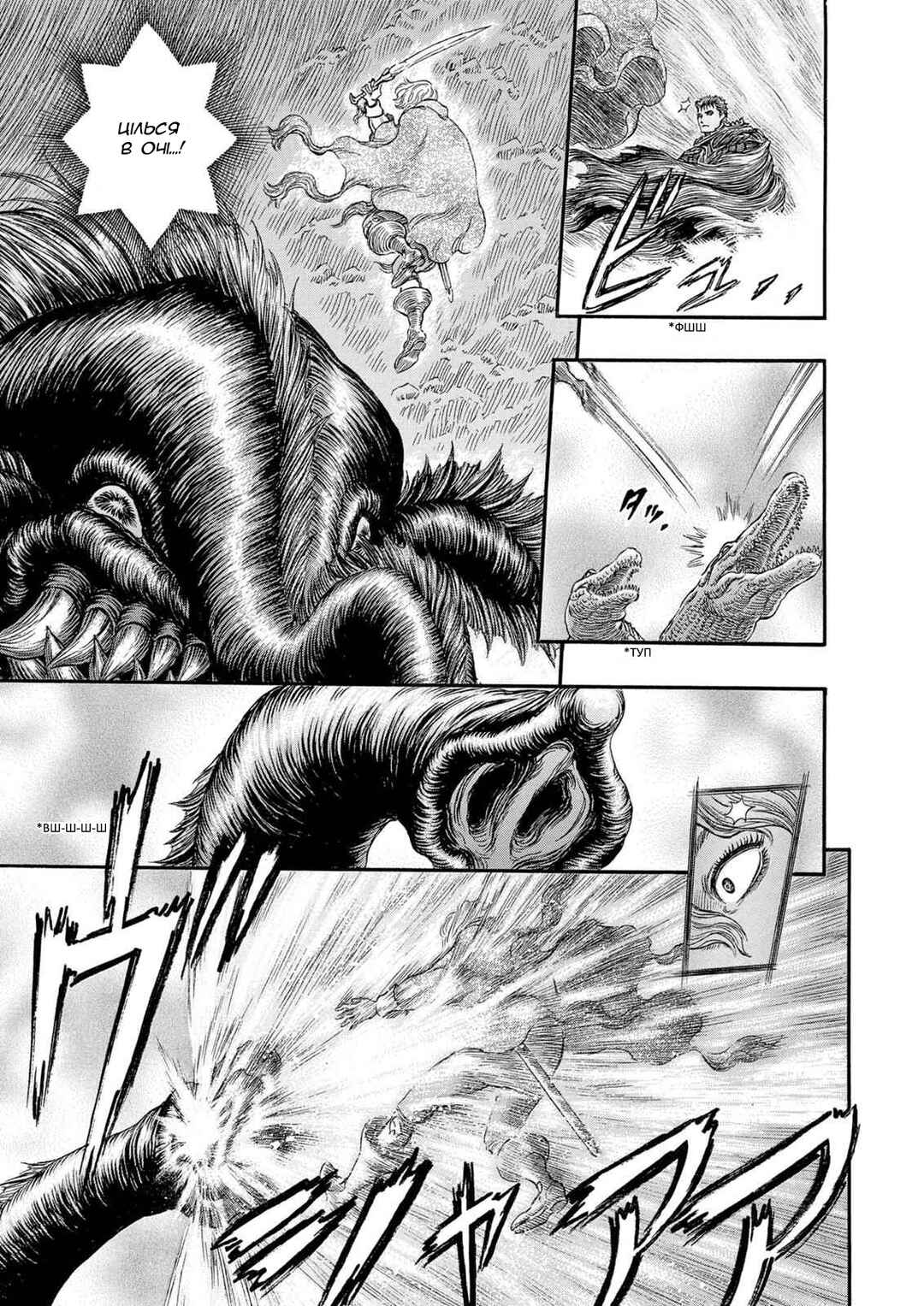 Chapter 241 - Page 4