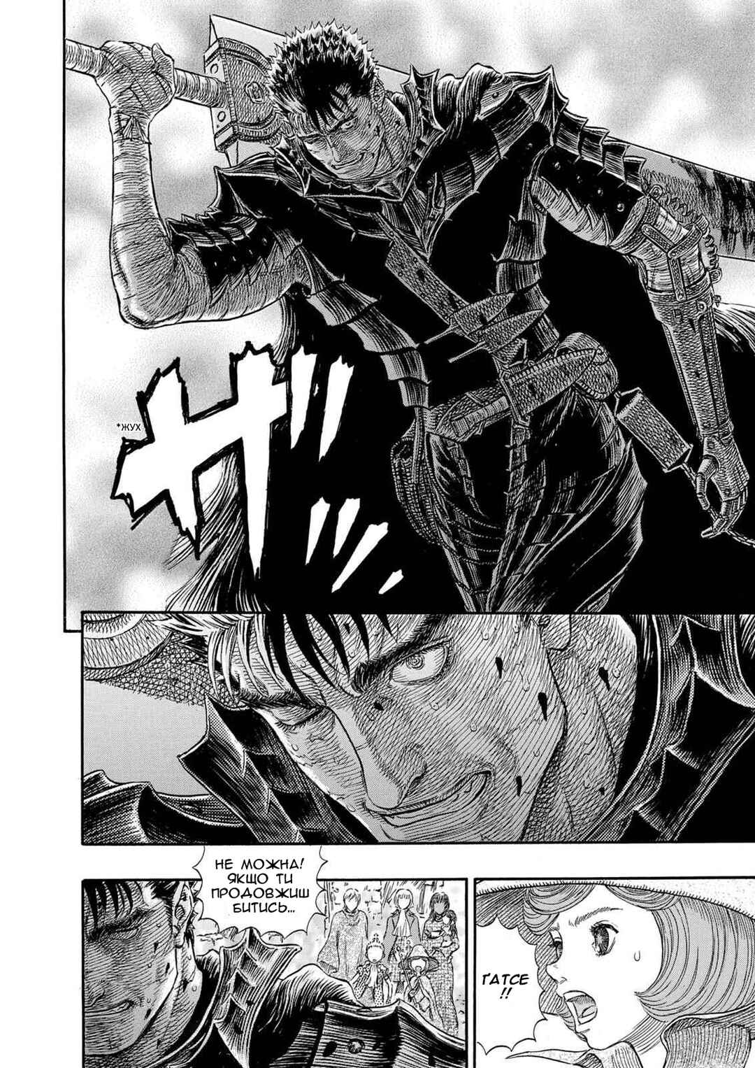 Chapter 241 - Page 7