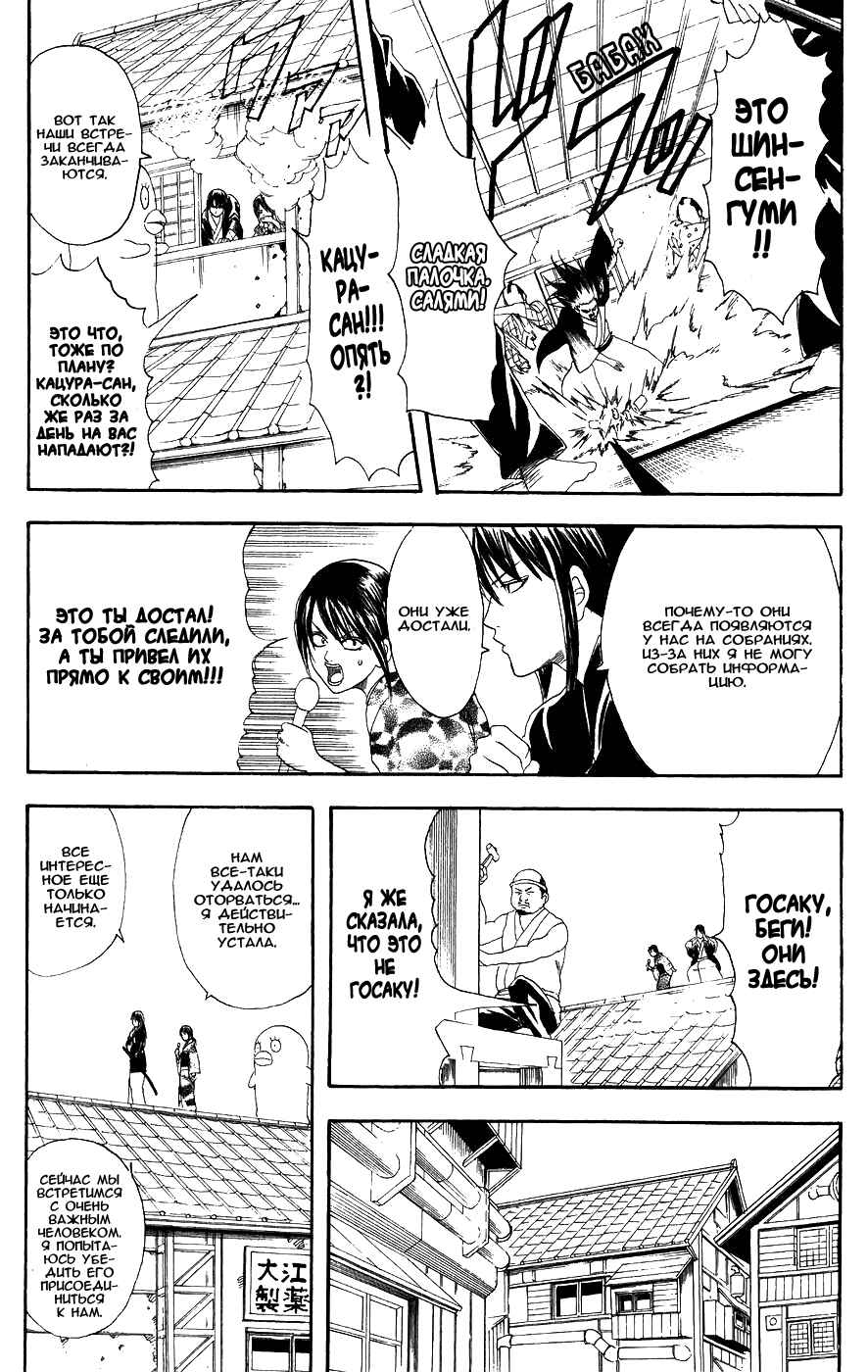 Chapter 108 - Page 12