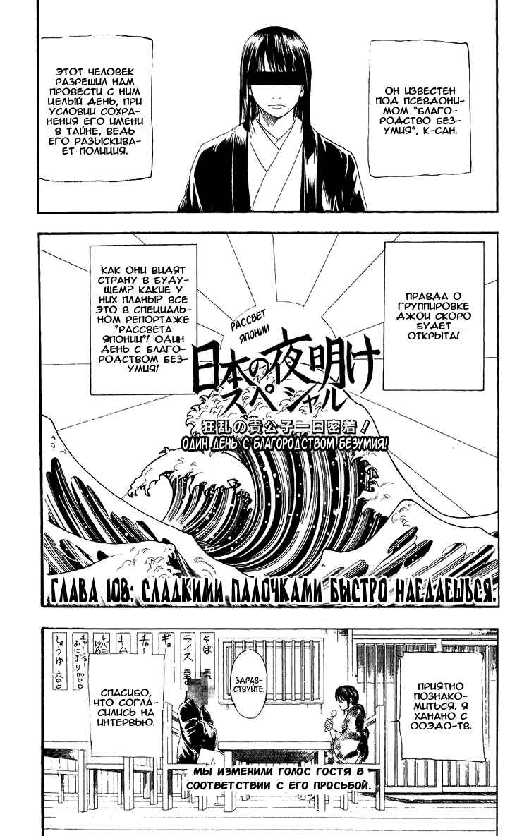Chapter 108 - Page 3