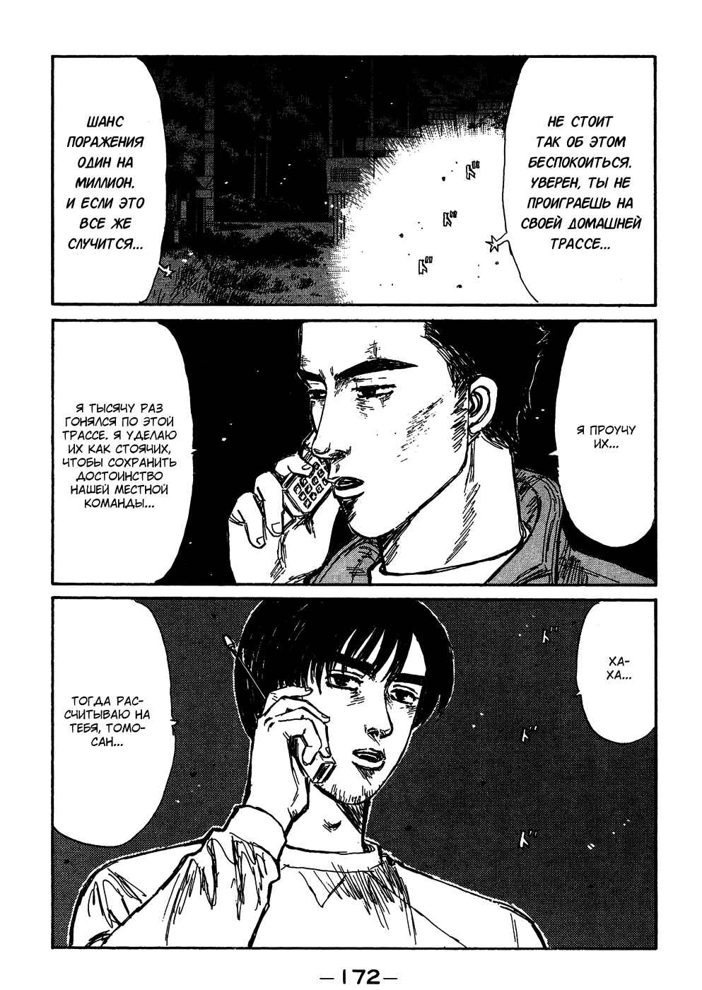 Chapter 209 - Page 11