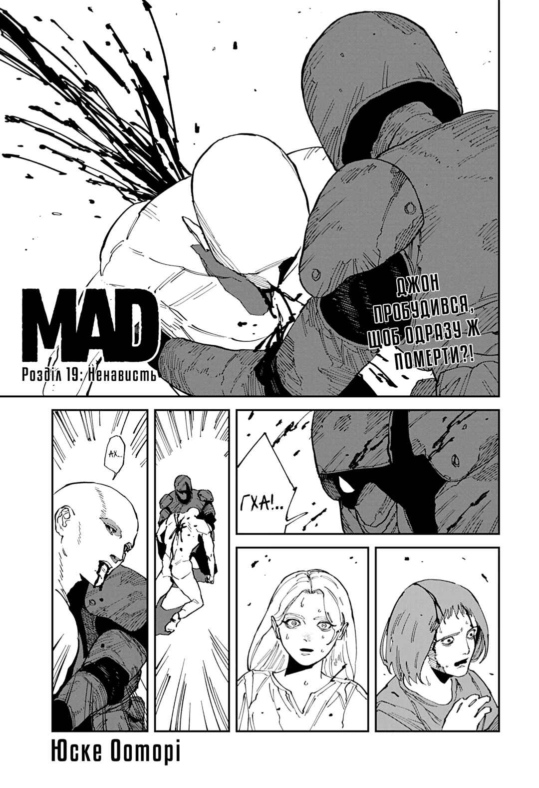 Chapter 19 - Page 1