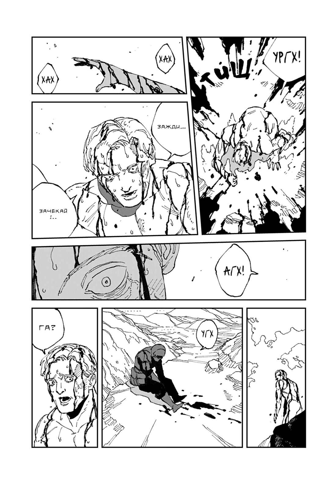 Chapter 19 - Page 15