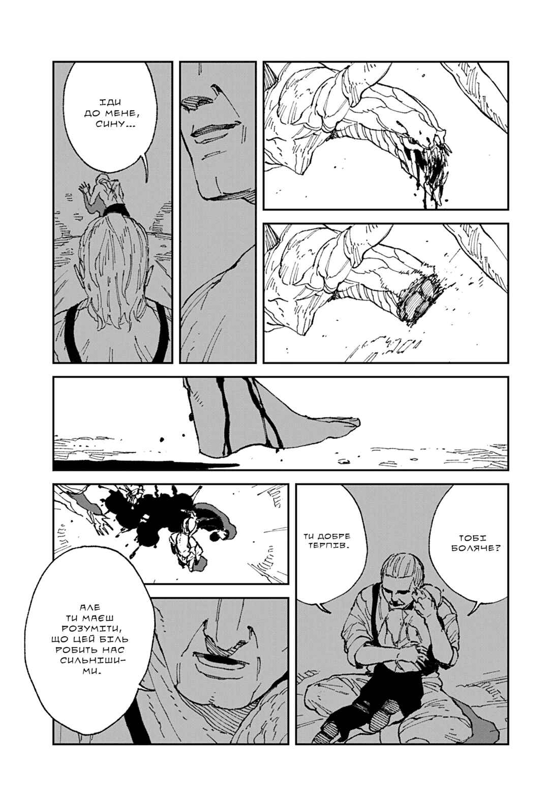 Chapter 19 - Page 21