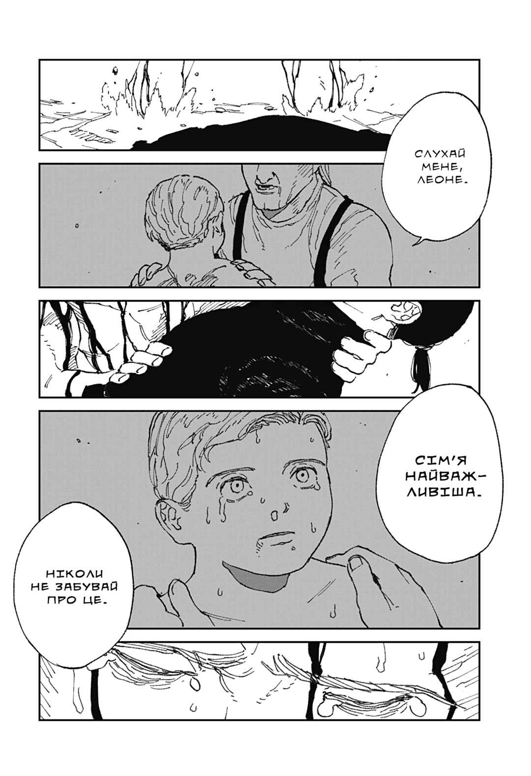 Chapter 19 - Page 22