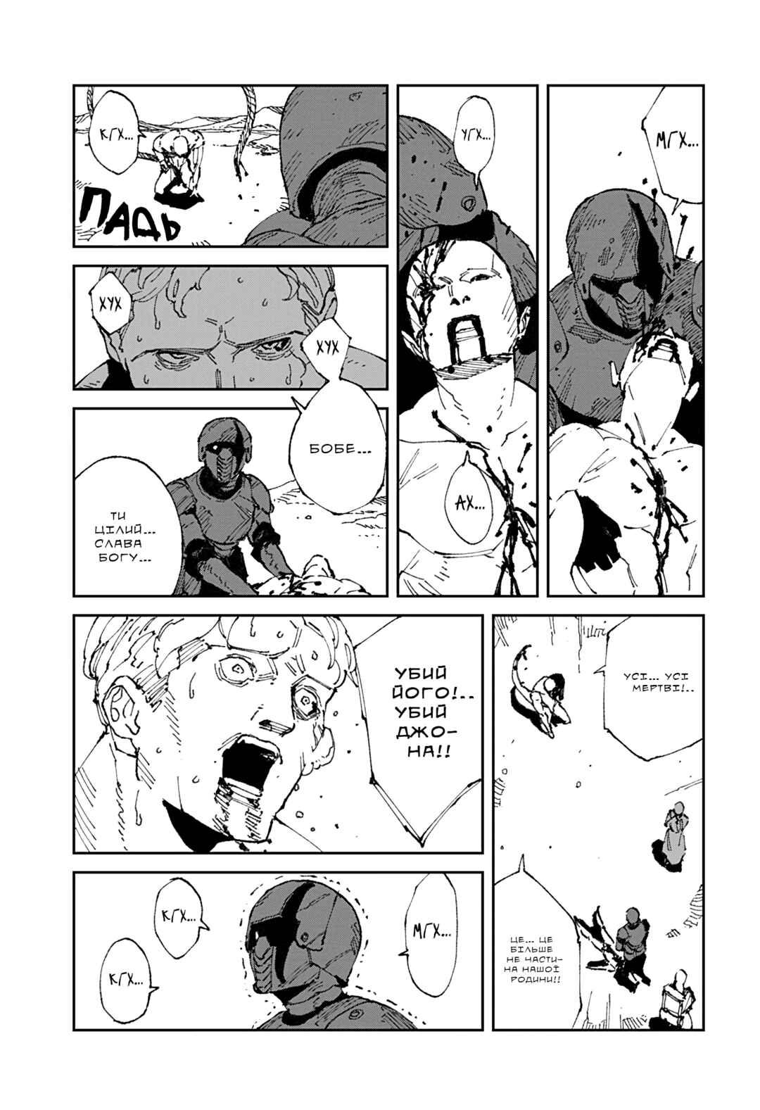 Chapter 19 - Page 3