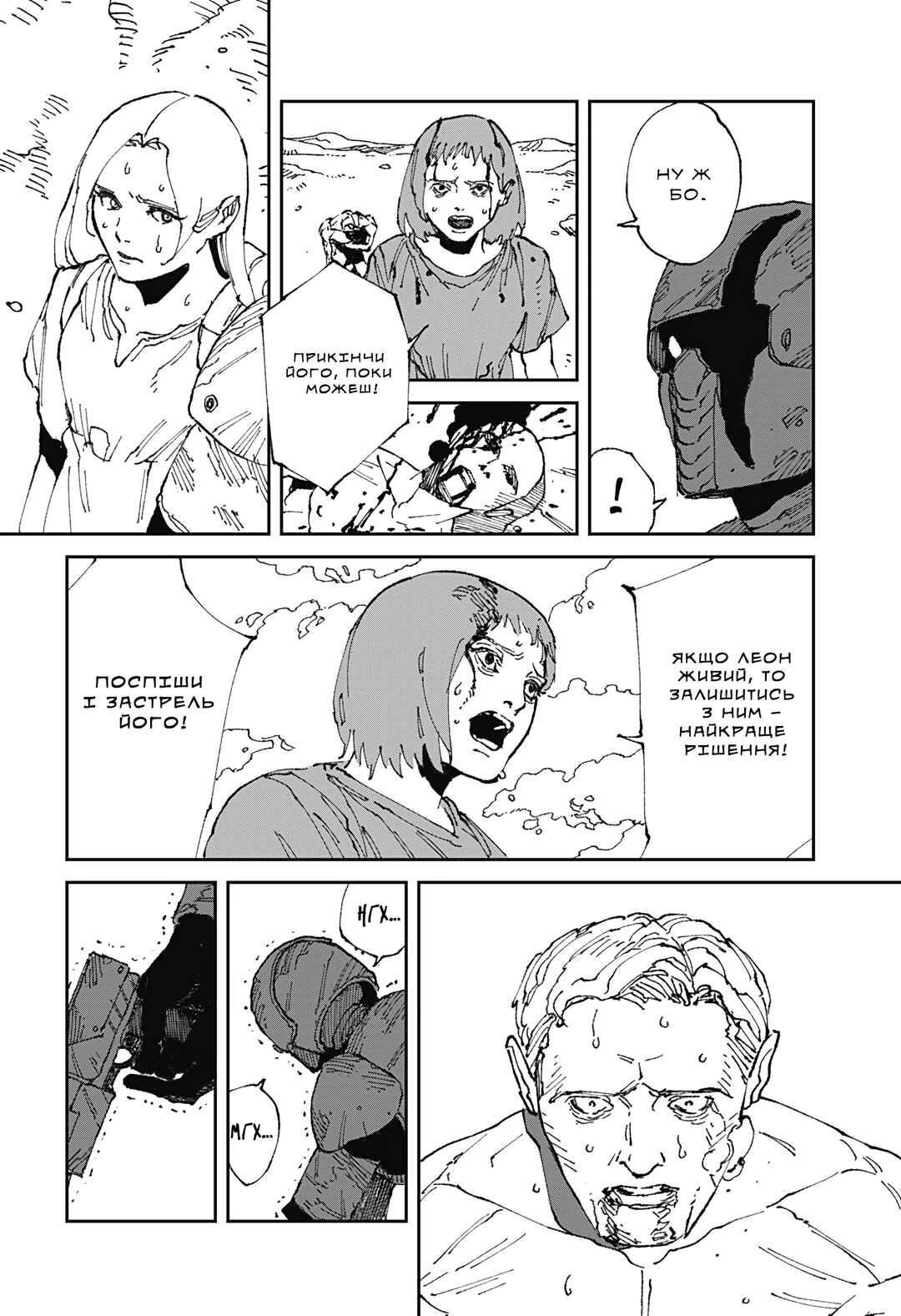 Chapter 19 - Page 4