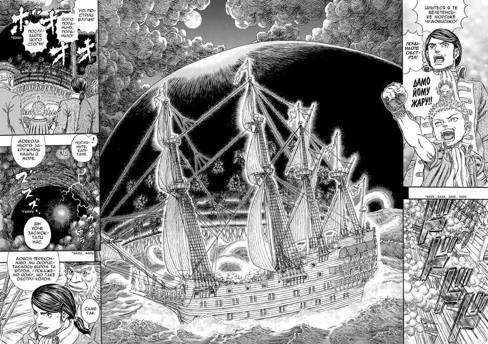 Chapter 325 - Page 14