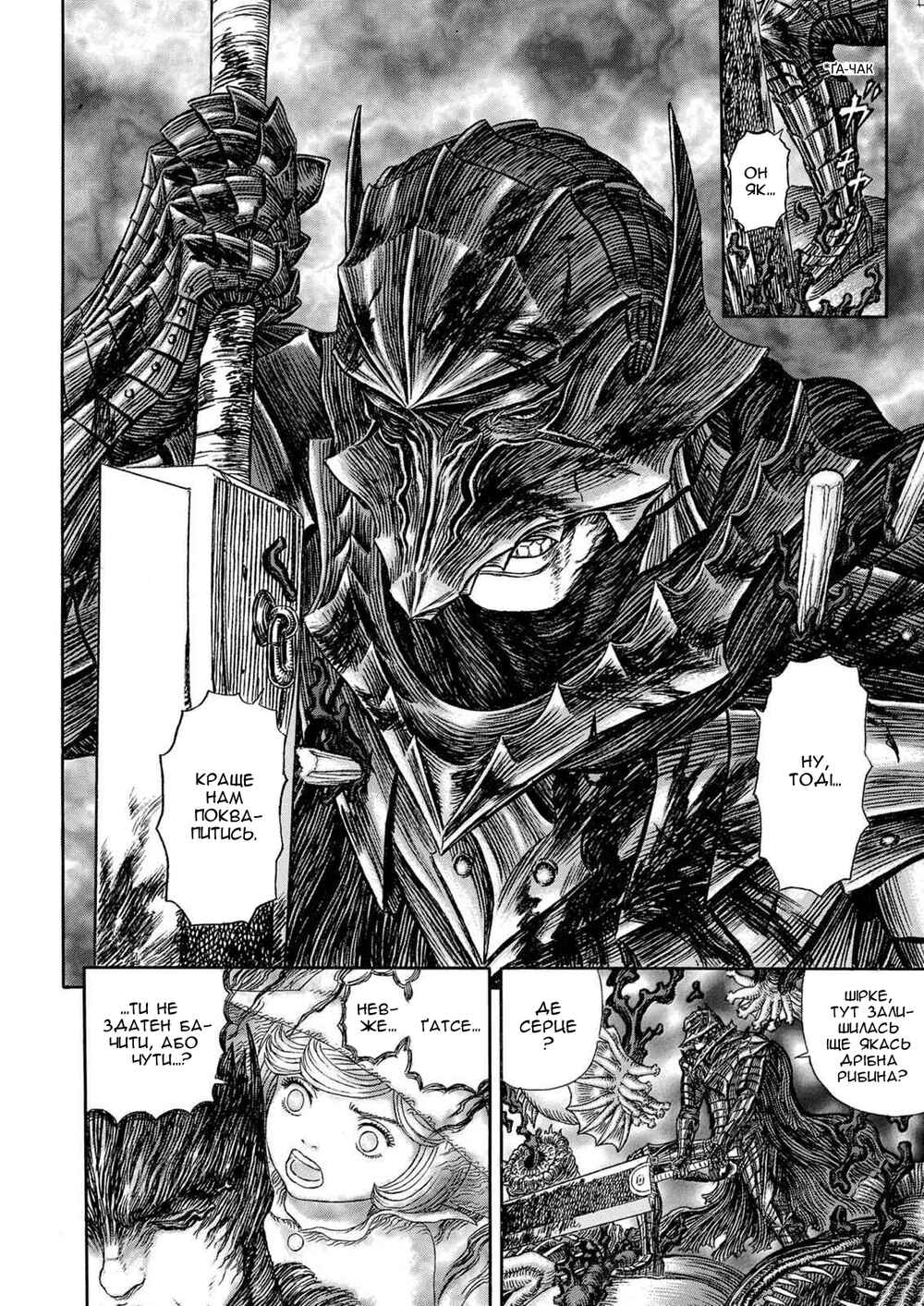 Chapter 325 - Page 21