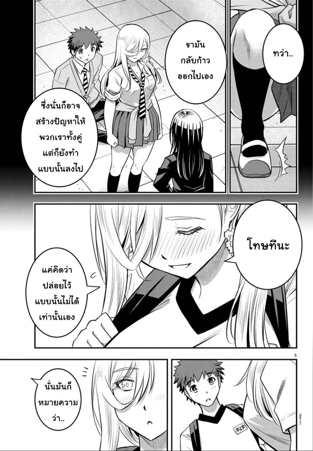 Chapter 29 - Page 5