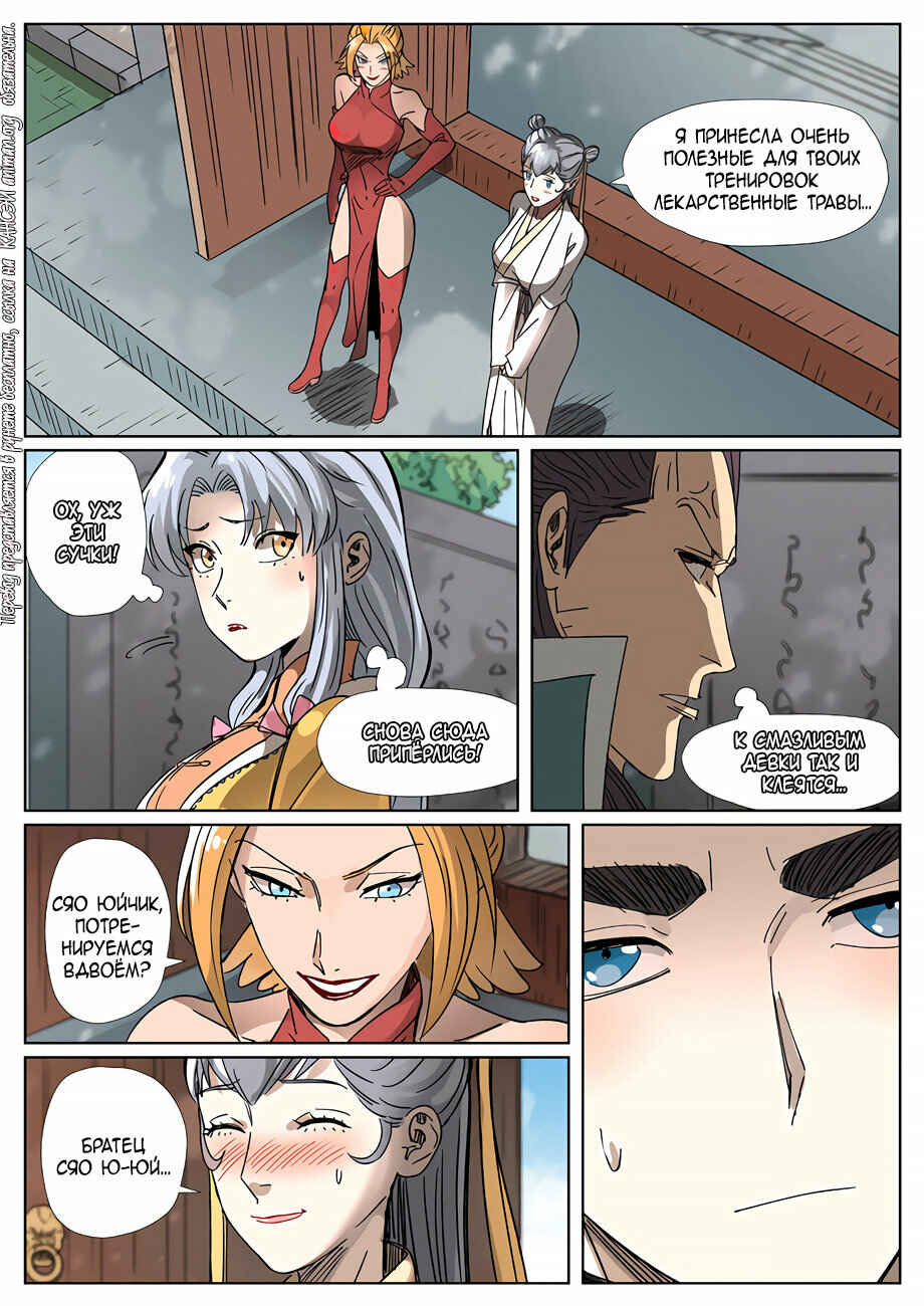 Chapter 303 - Page 3