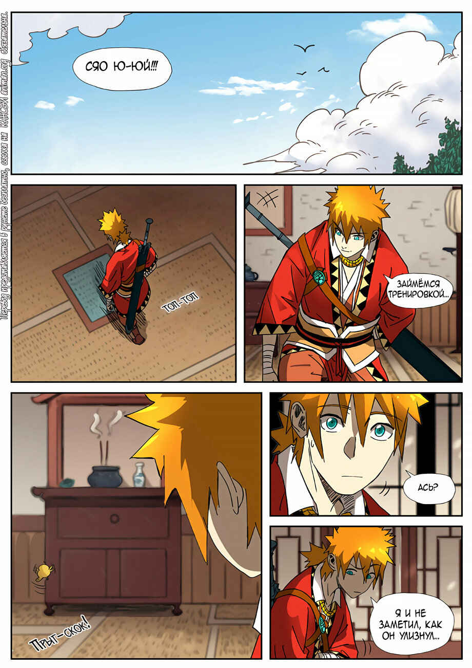 Chapter 303 - Page 6