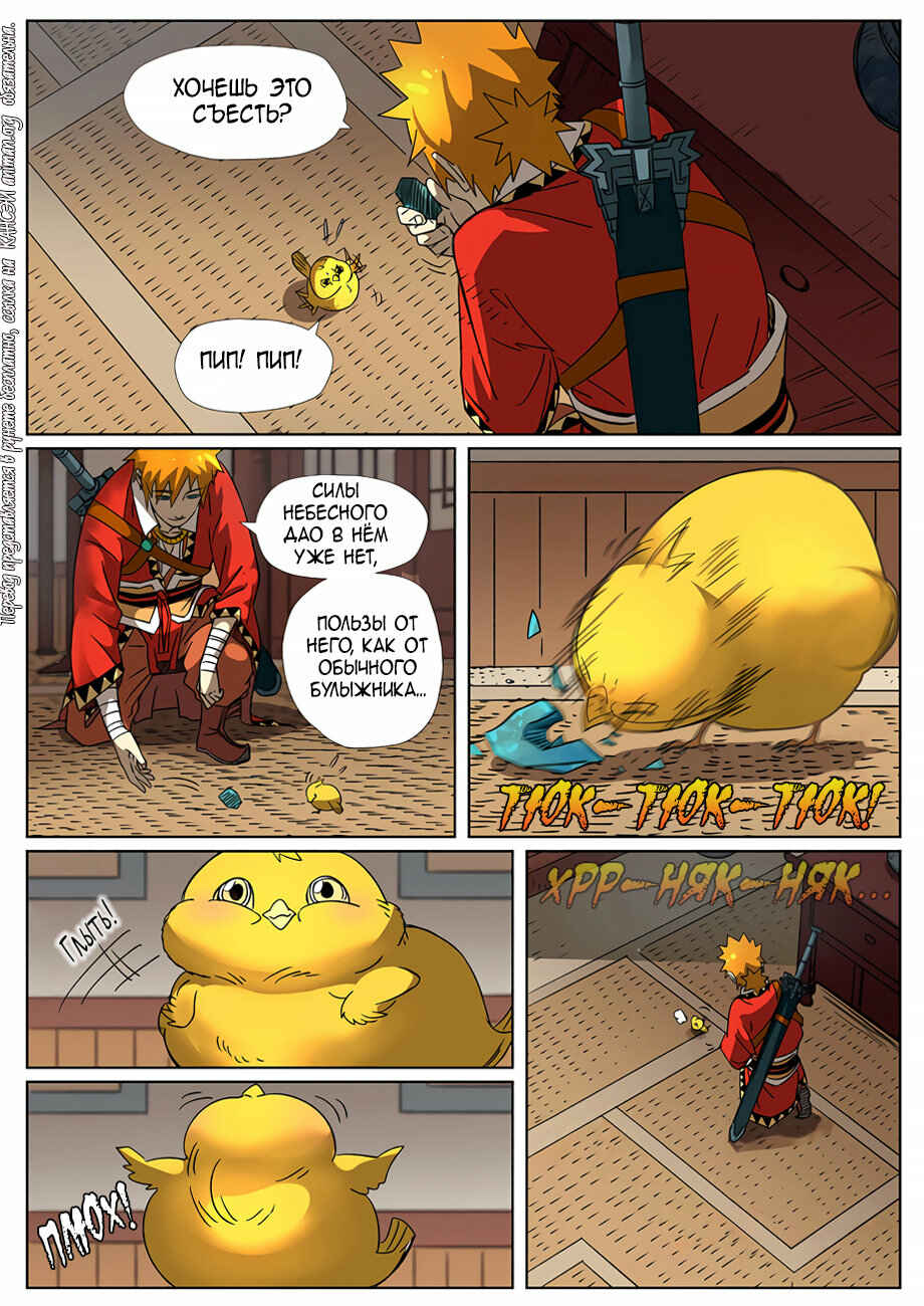 Chapter 303 - Page 8