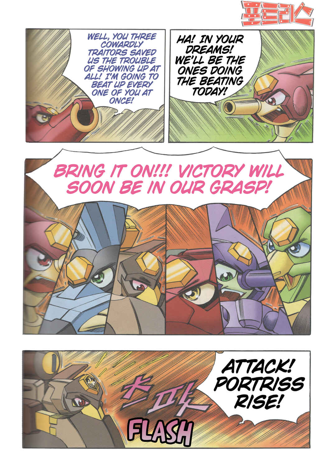 Chapter 12 - Page 7
