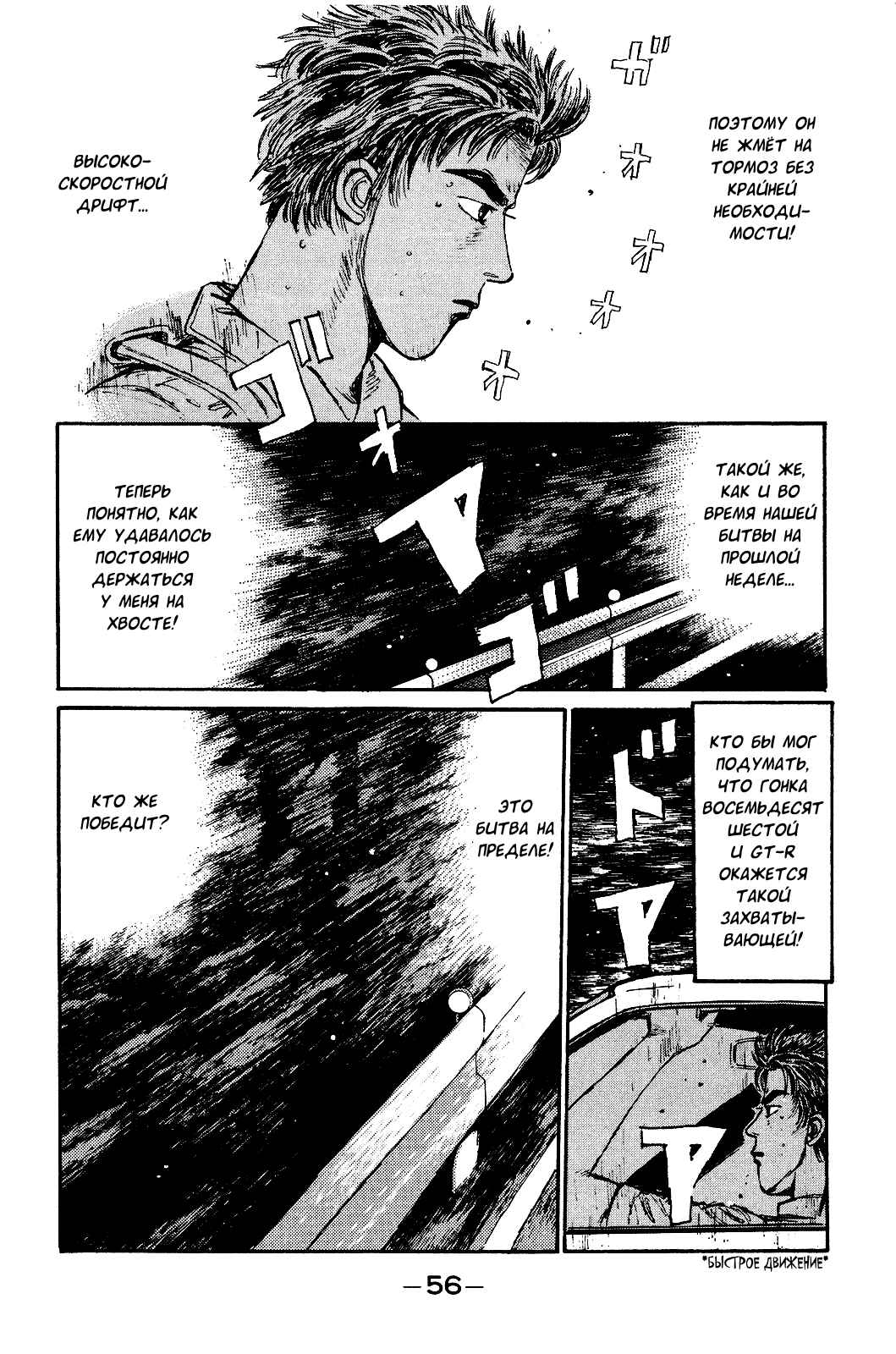 Chapter 24 - Page 13