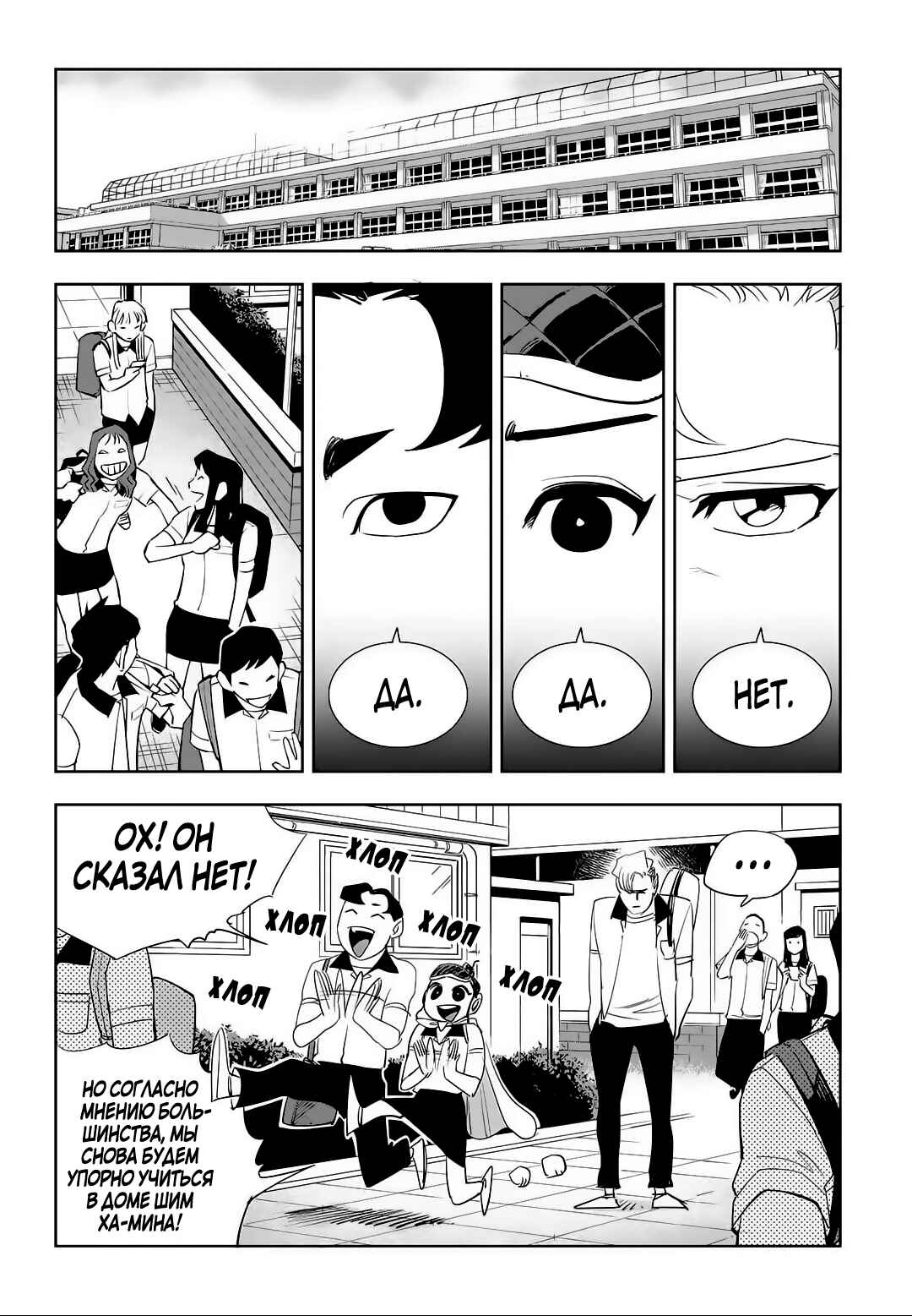 Chapter 66 - Page 12