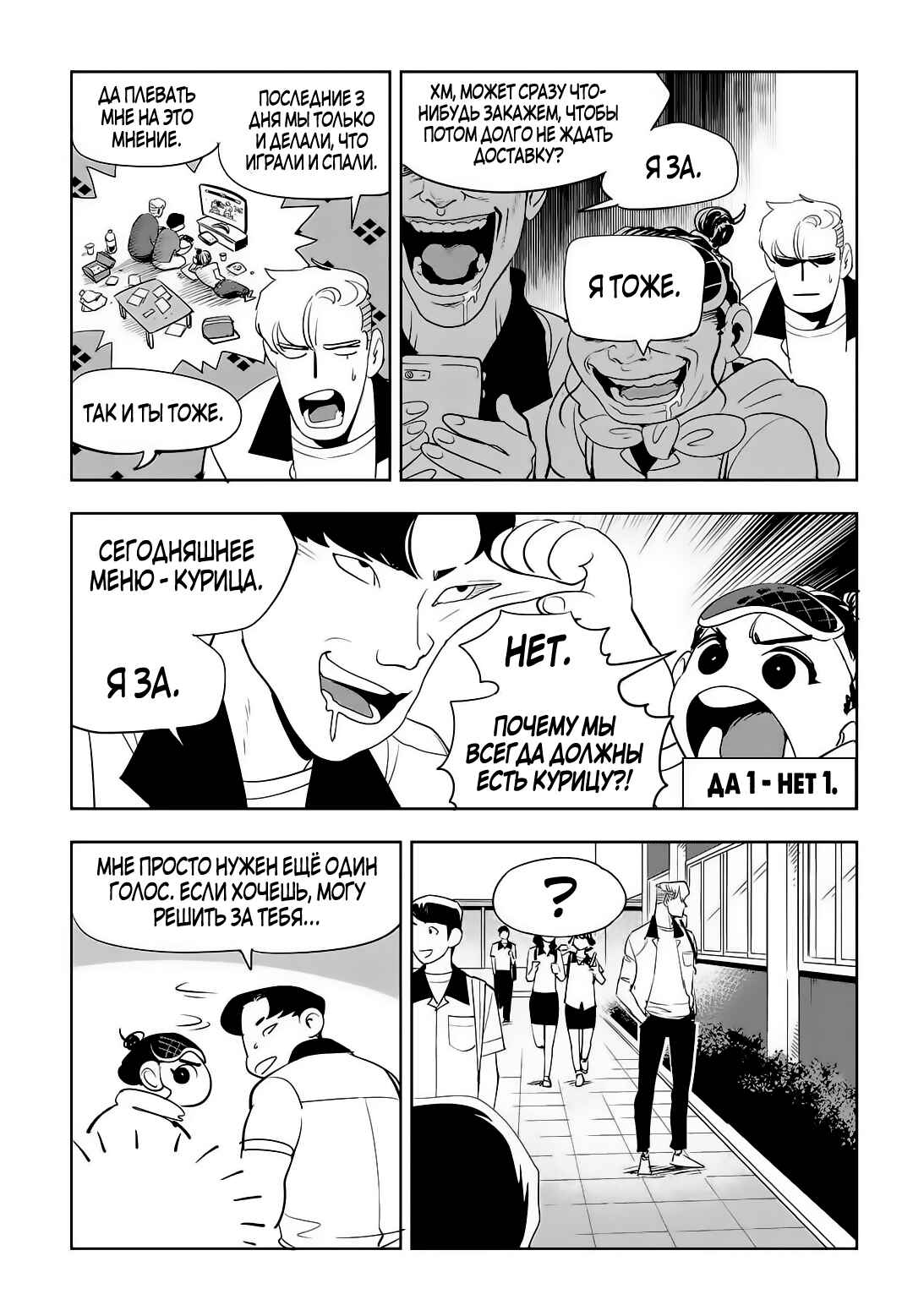 Chapter 66 - Page 13