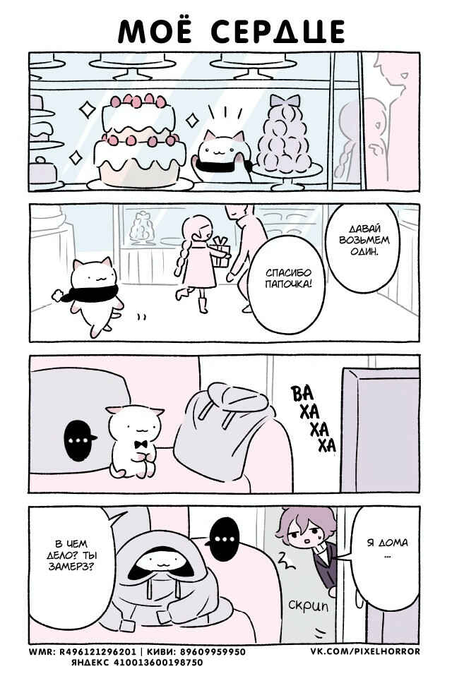 Chapter 297 - Page 1