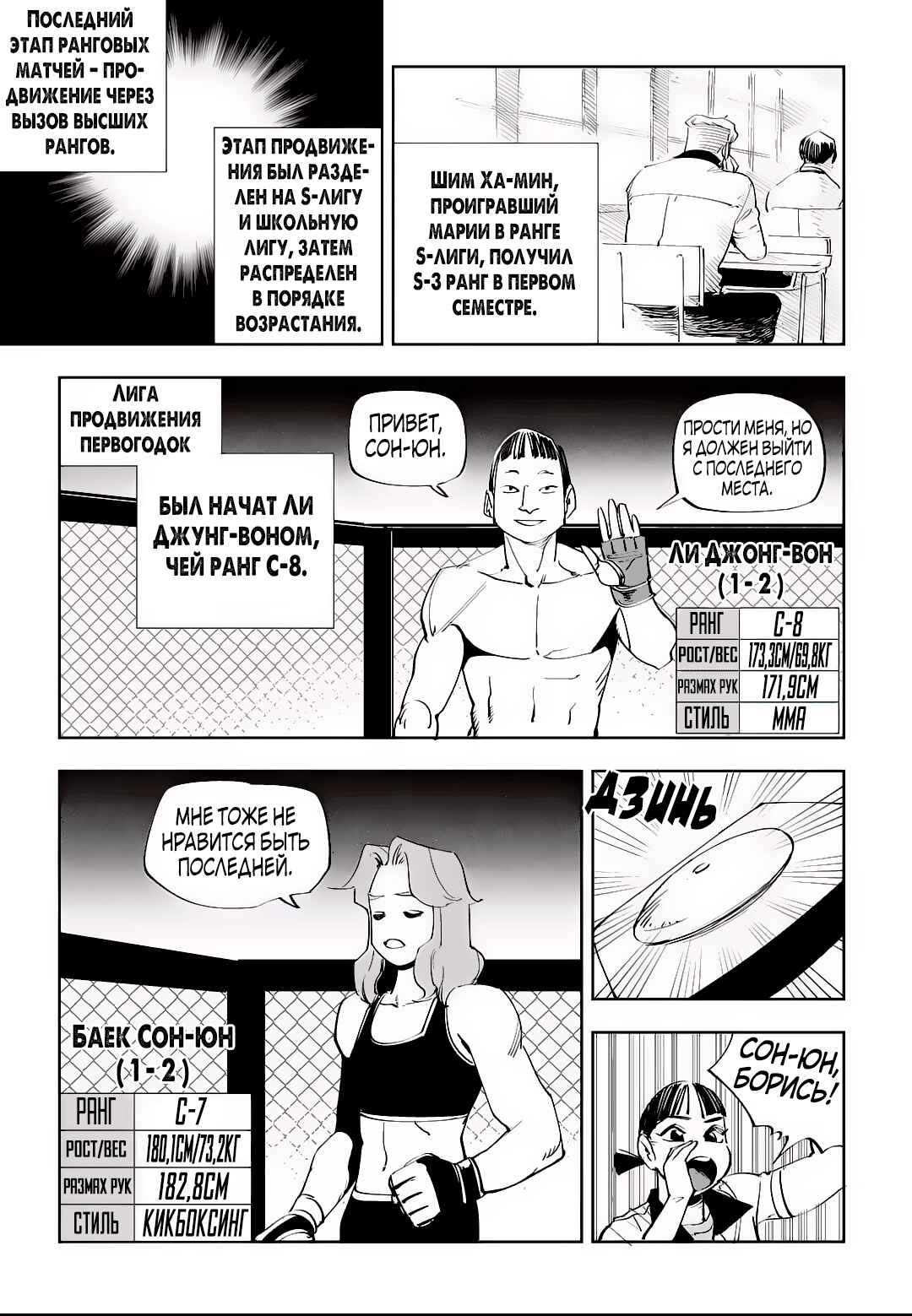 Chapter 48 - Page 3
