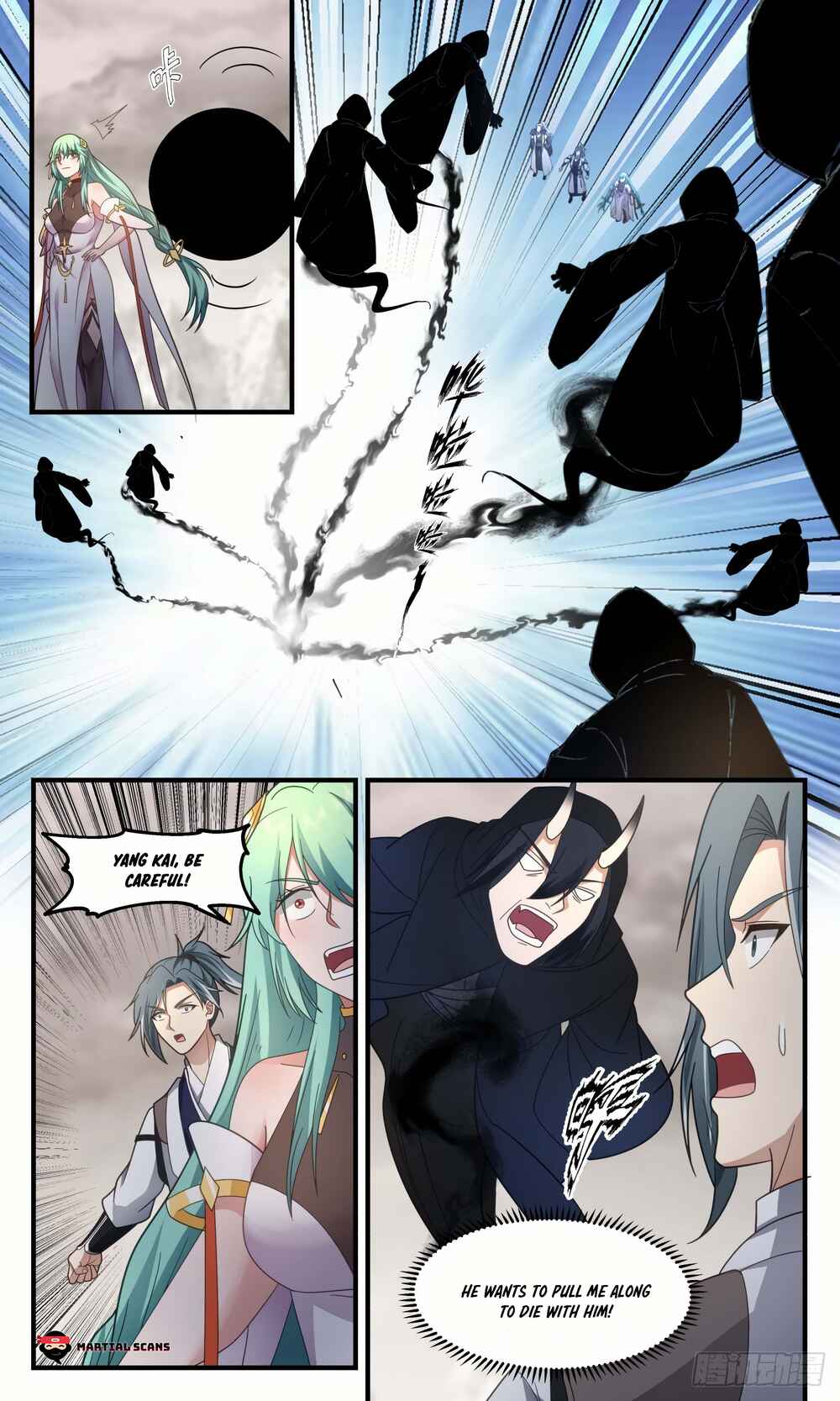 Chapter 2517 - Page 7