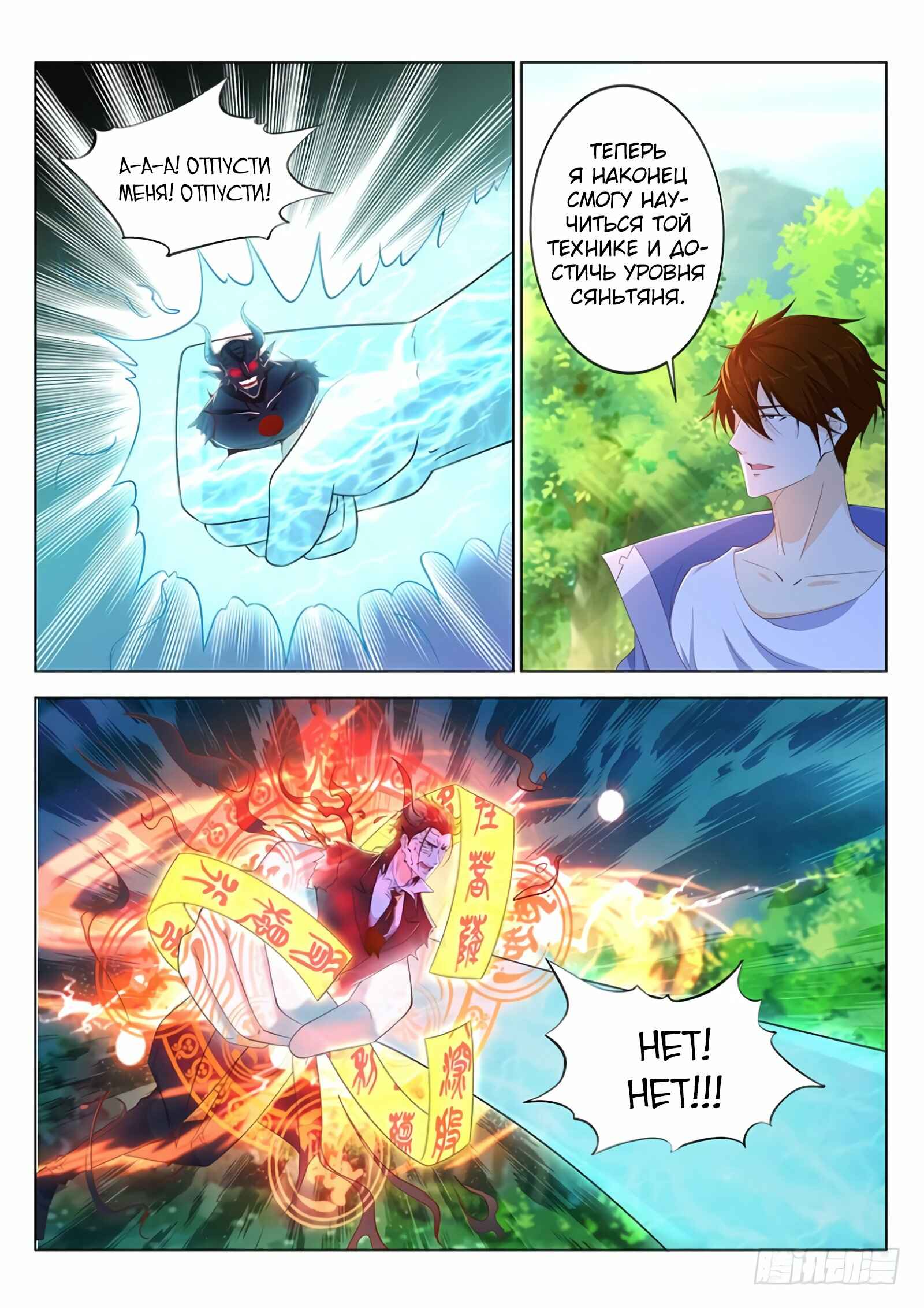 Chapter 342 - Page 1