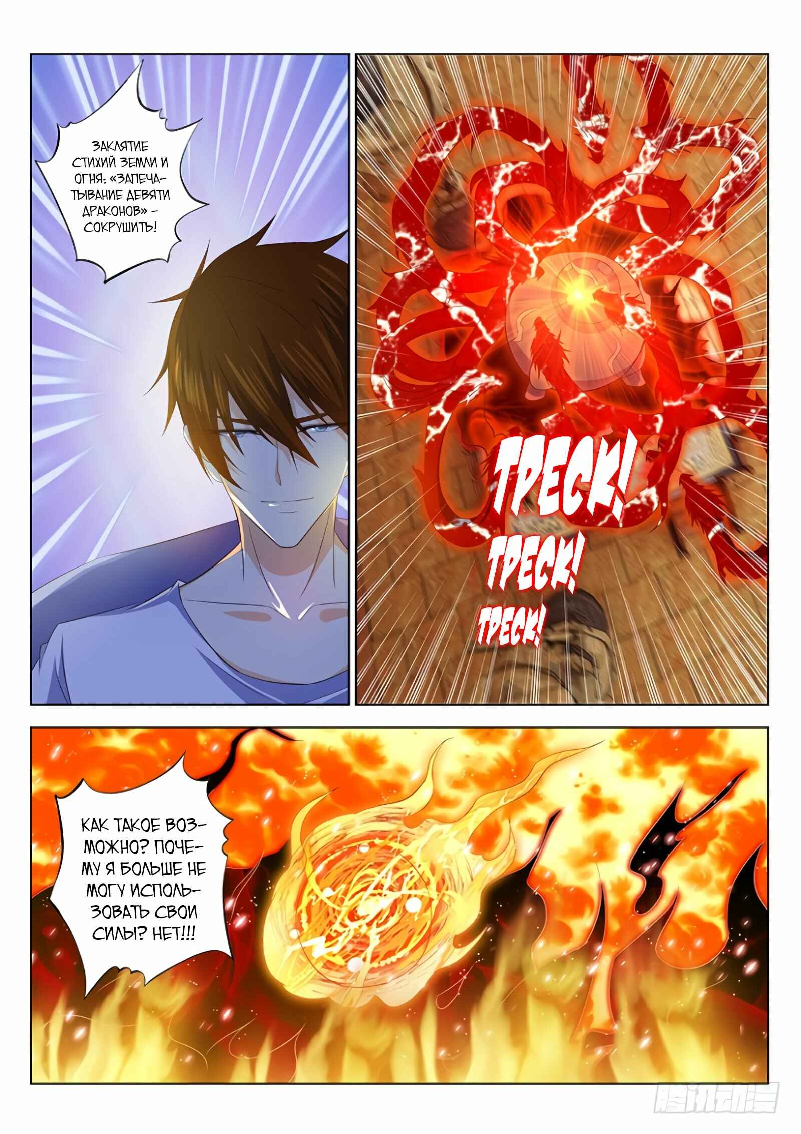 Chapter 342 - Page 10