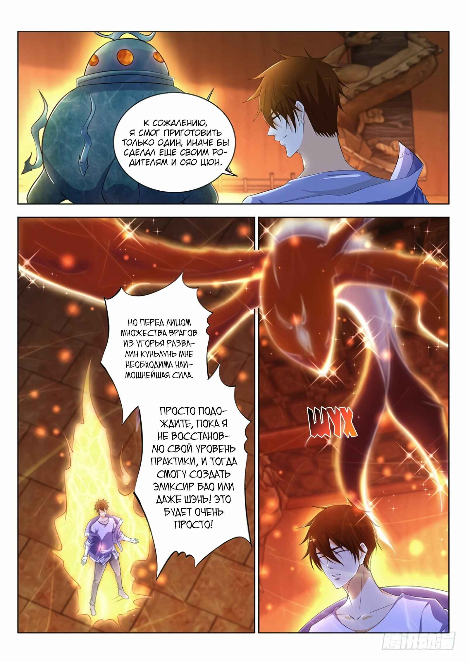 Chapter 342 - Page 12