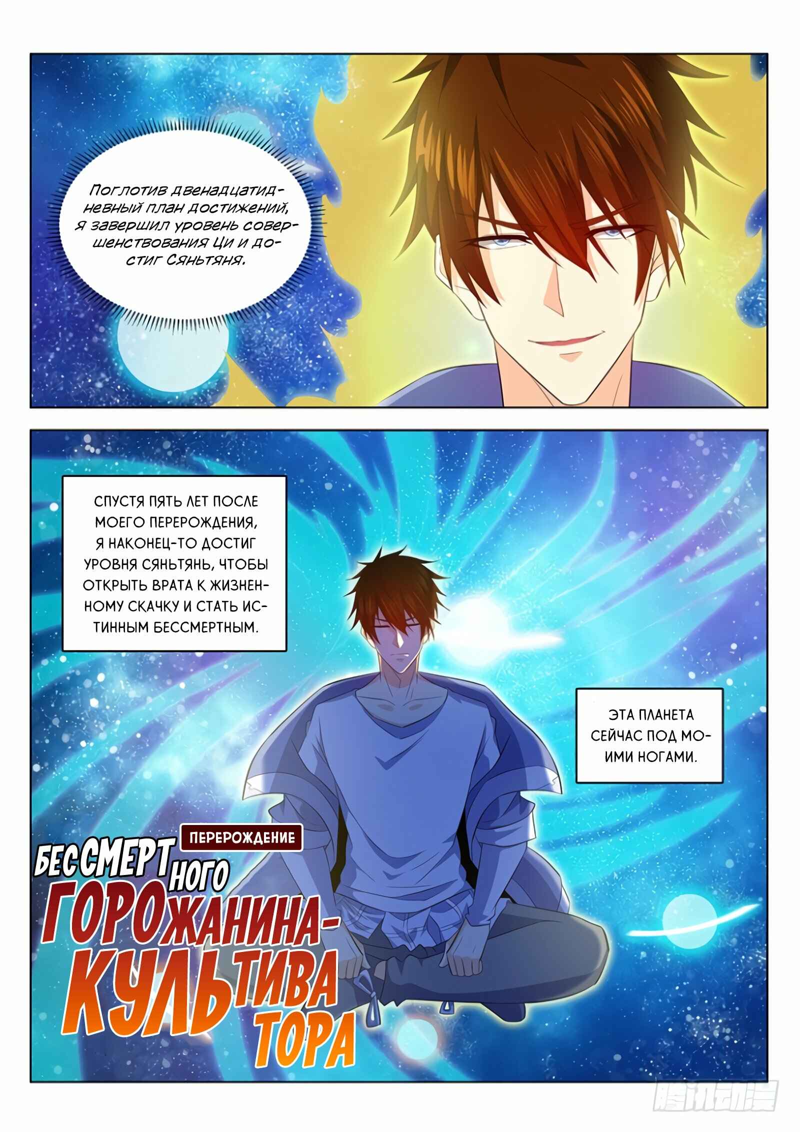 Chapter 342 - Page 15