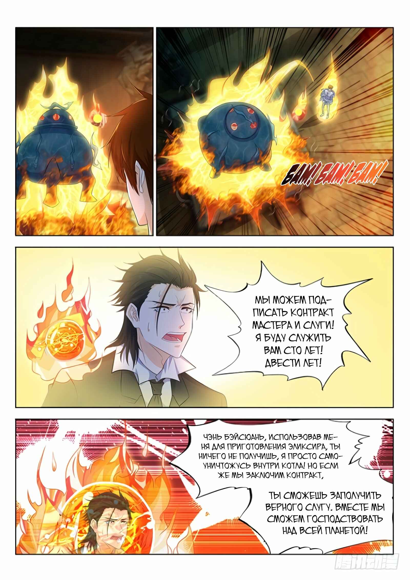 Chapter 342 - Page 6