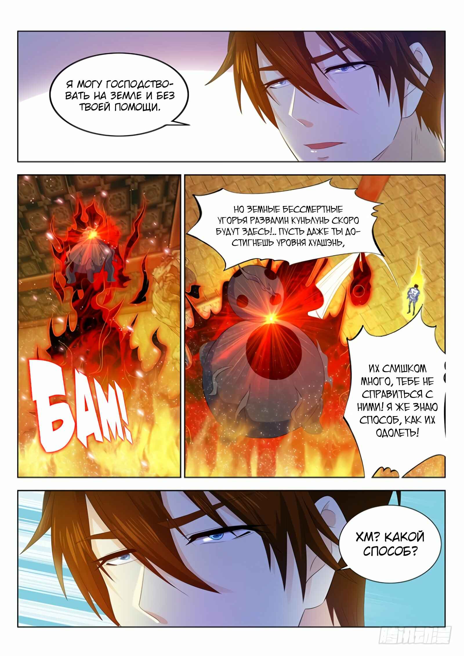 Chapter 342 - Page 7