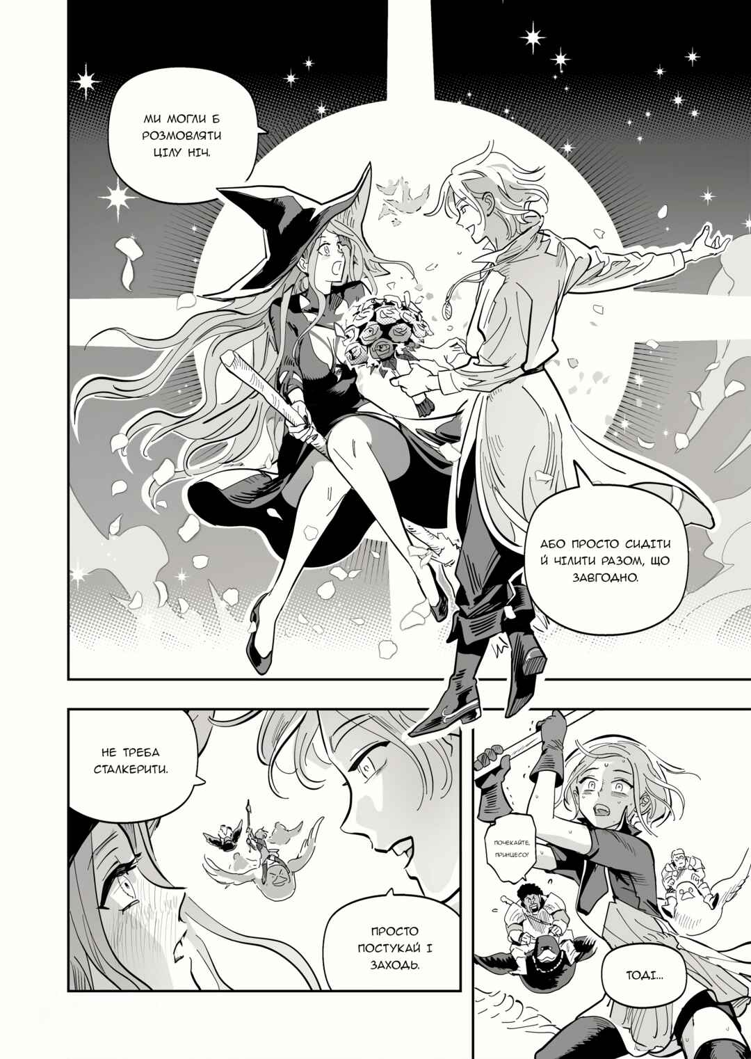 Chapter 56 - Page 1
