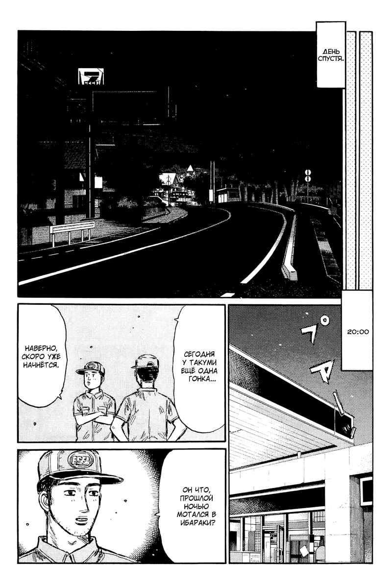 Chapter 442 - Page 10